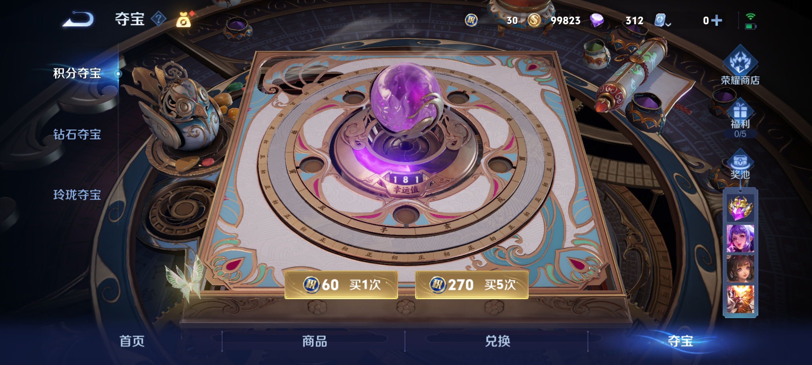 WZQM3184526王者荣耀账号详情图19