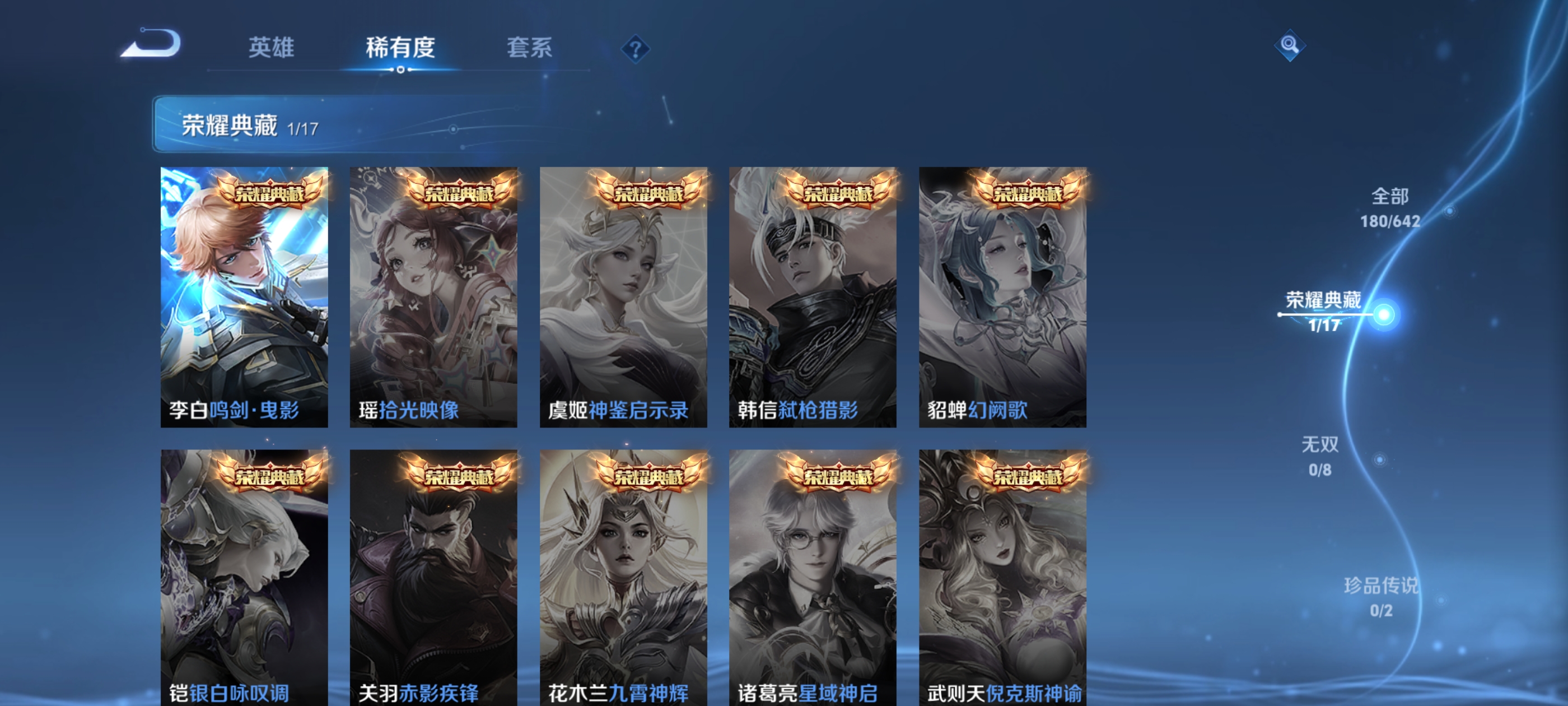 WZQM3184532王者荣耀账号详情图6