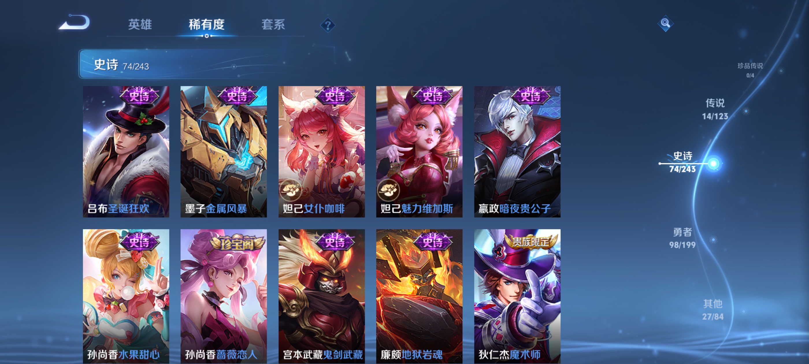 WZQM3183621王者荣耀账号详情图16