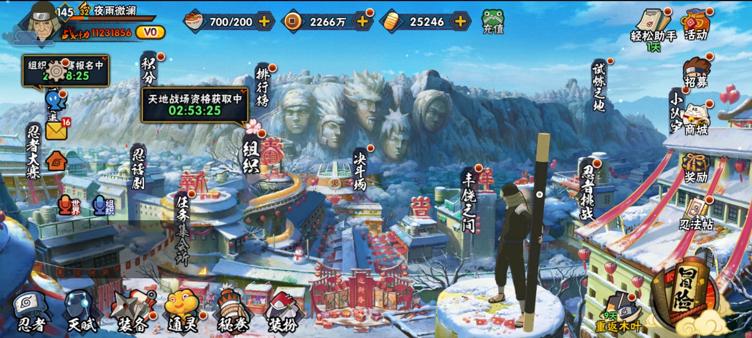 HYCMW321450火影忍者账号详情图1