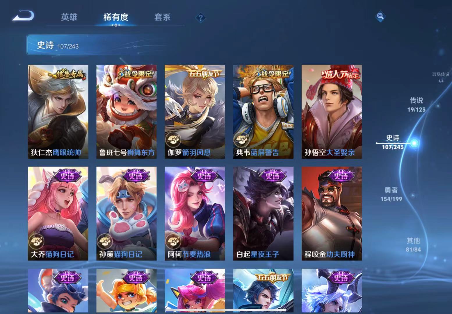 WZQM3183610王者荣耀账号详情图15