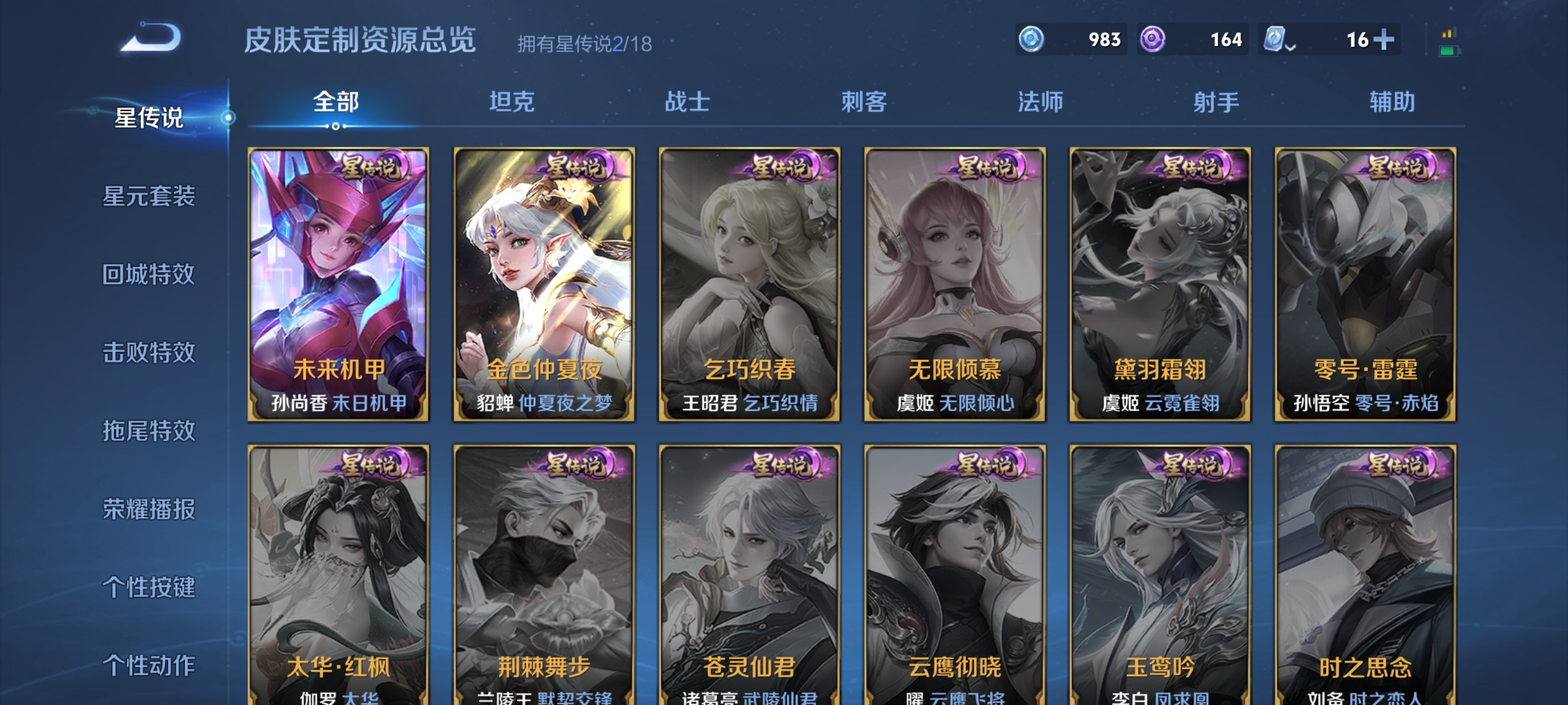 WZQM3184505王者荣耀账号详情图19
