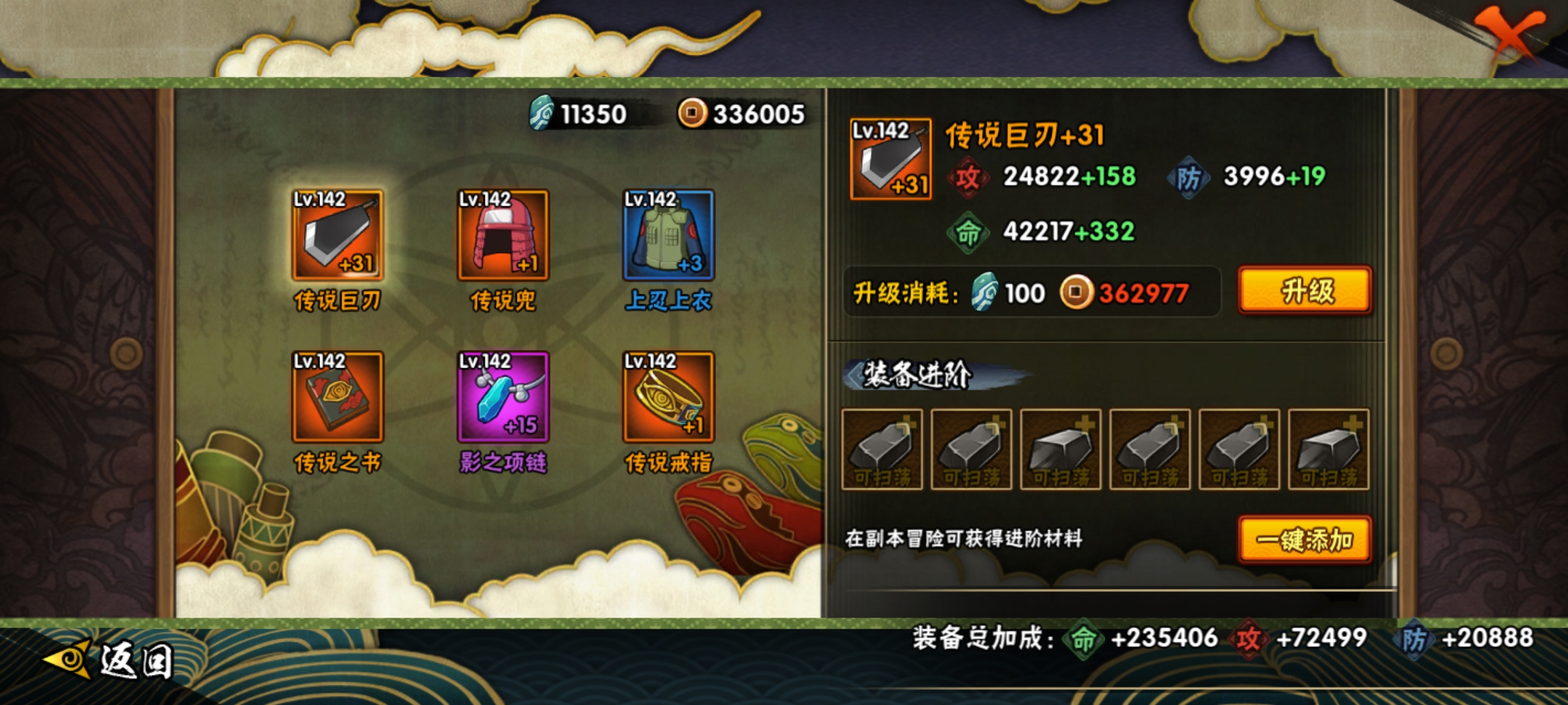 HYCMW321437火影忍者账号详情图33