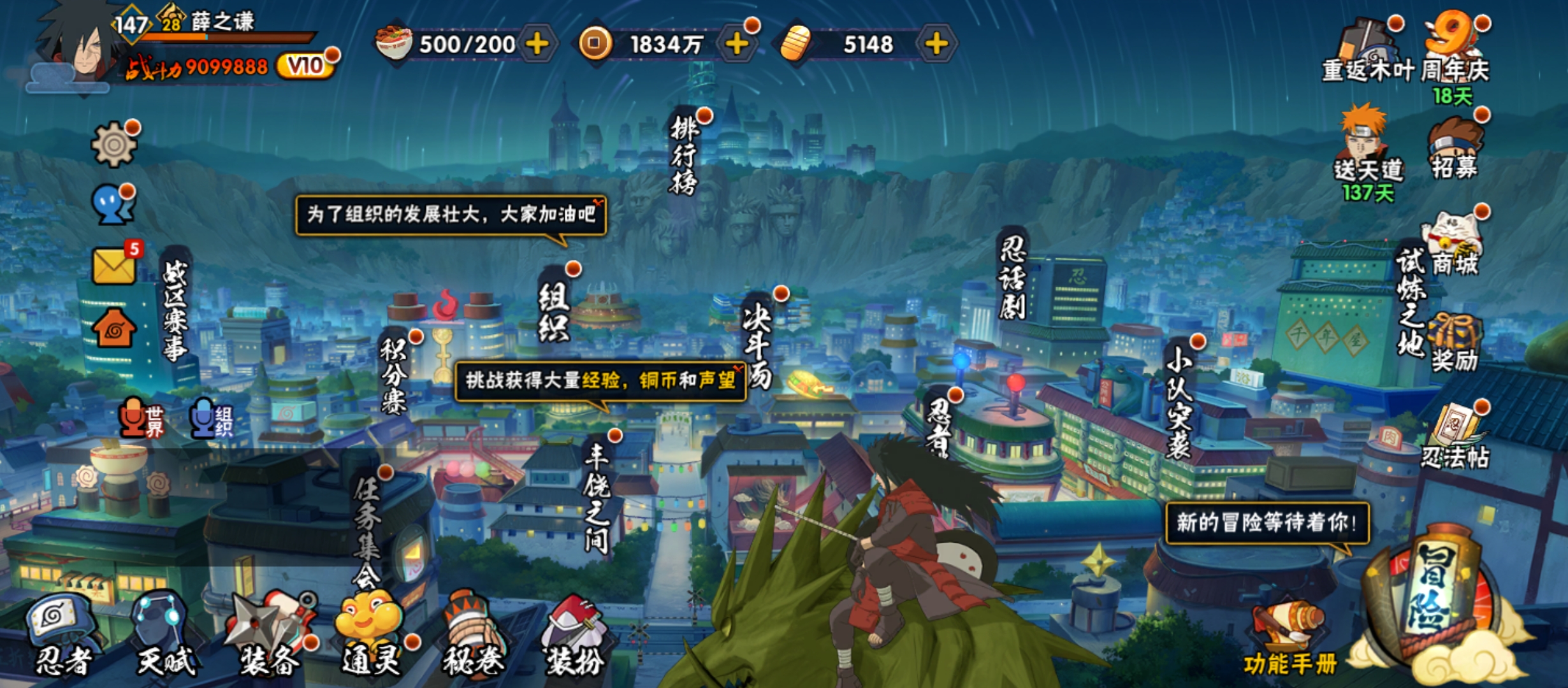 HYCMW321441火影忍者账号详情图1