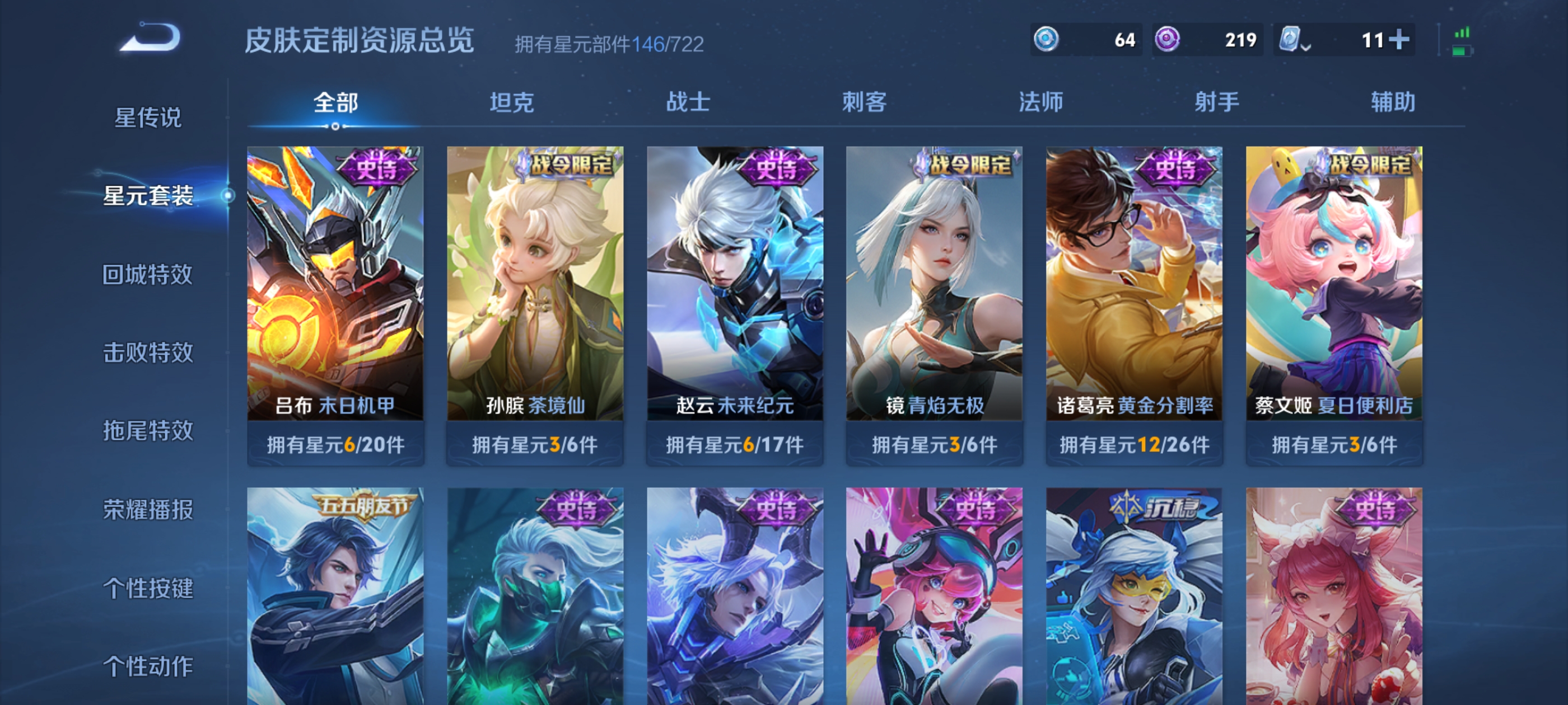 WZQM3183721王者荣耀账号详情图21