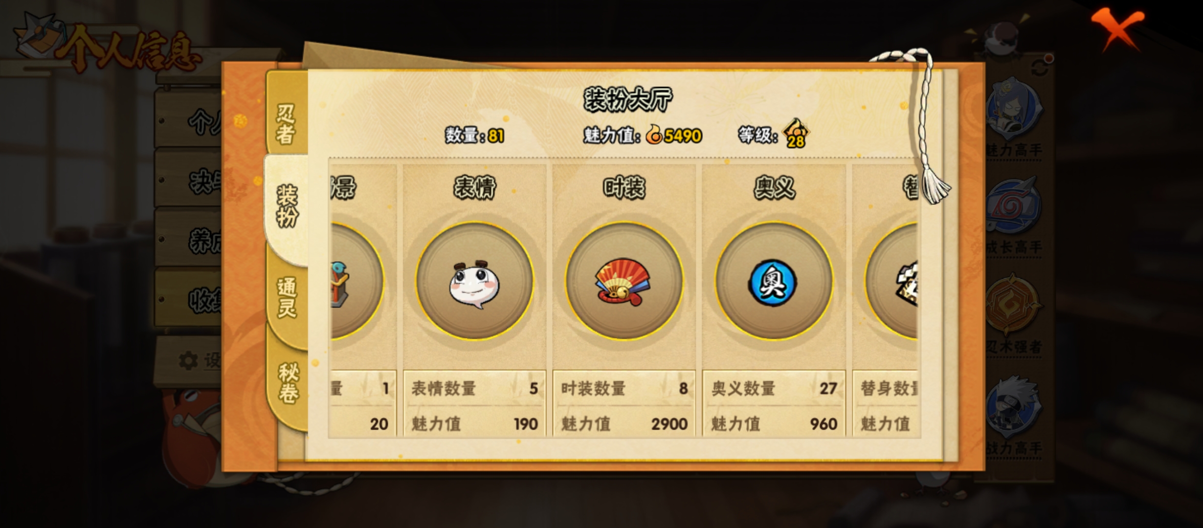 HYCMW321441火影忍者账号详情图9