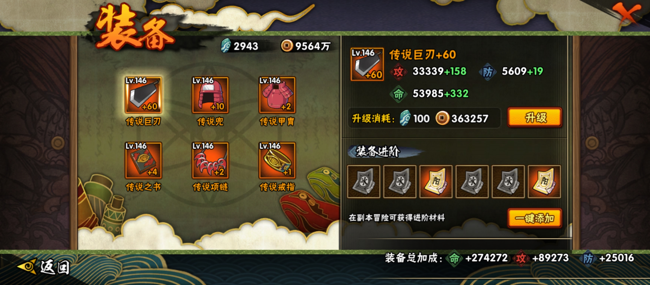 HYCMW40058火影忍者账号详情图38