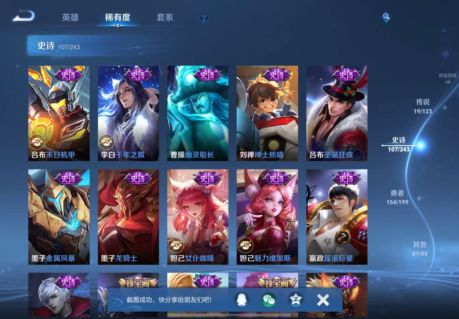 WZQM3183610王者荣耀账号详情图20