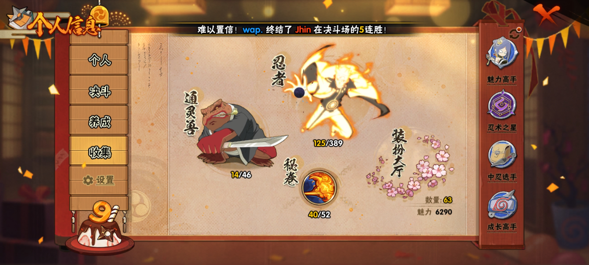 HYCMW321457火影忍者账号详情图6