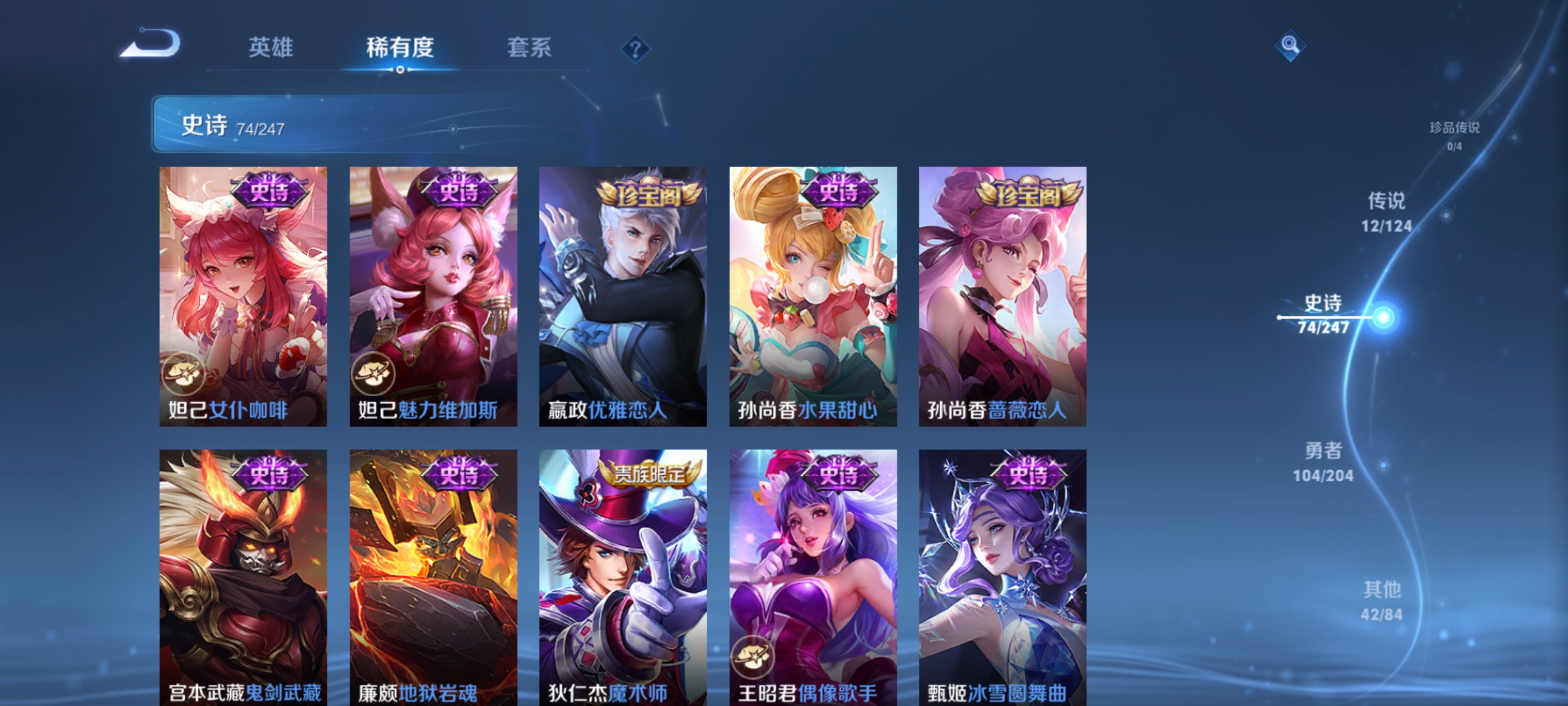 WZQM3183661王者荣耀账号详情图16