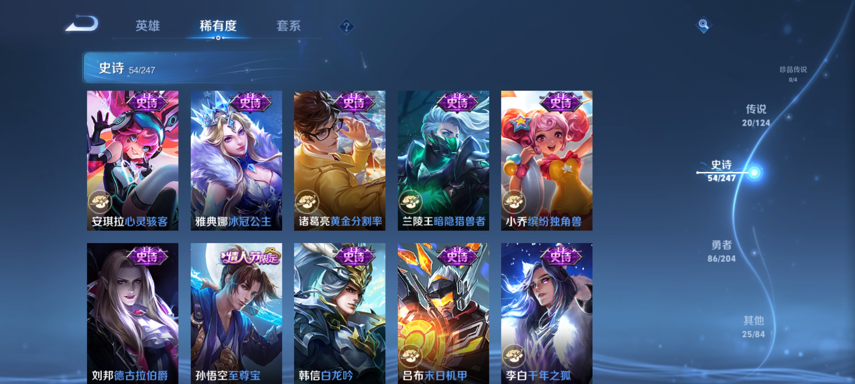WZQM3183721王者荣耀账号详情图13