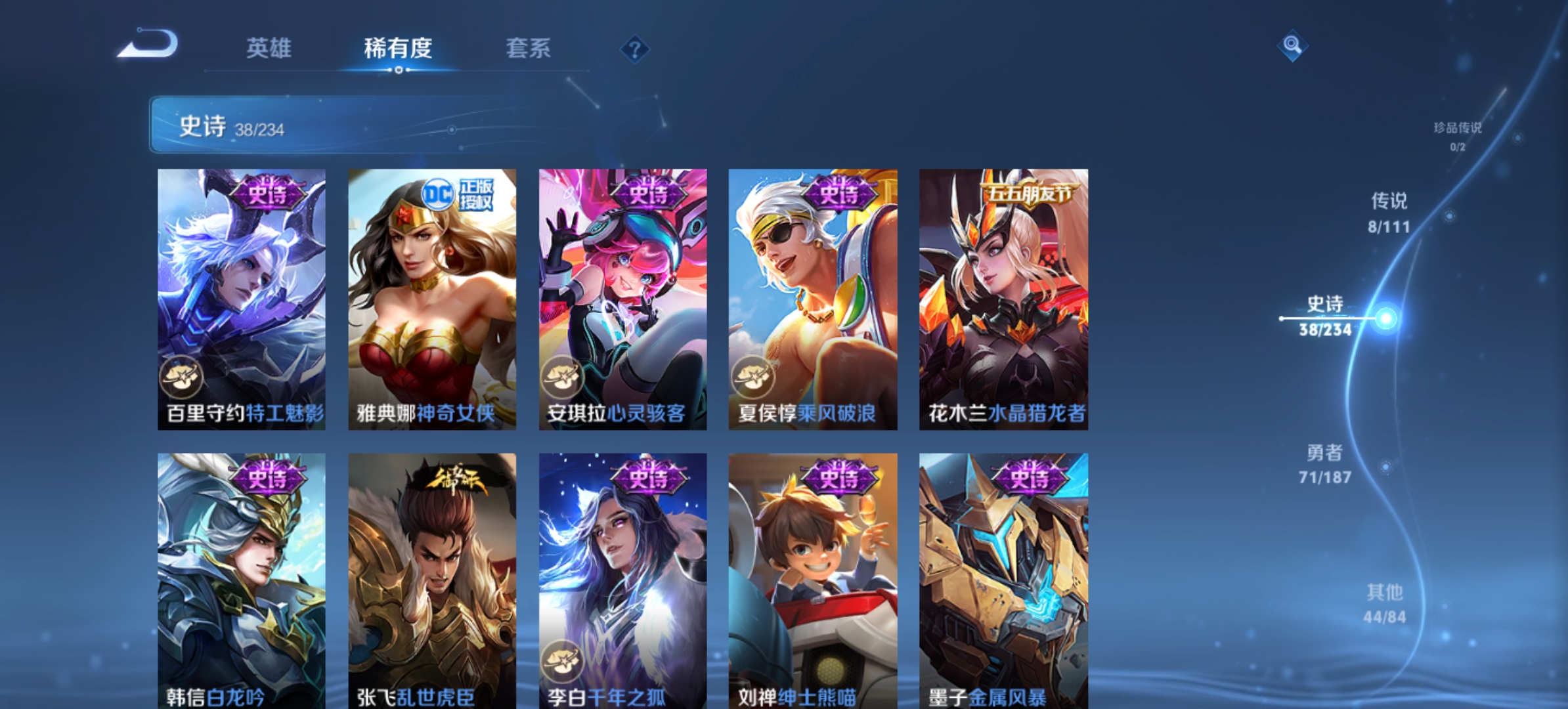 WZCMW3248205王者荣耀账号详情图10
