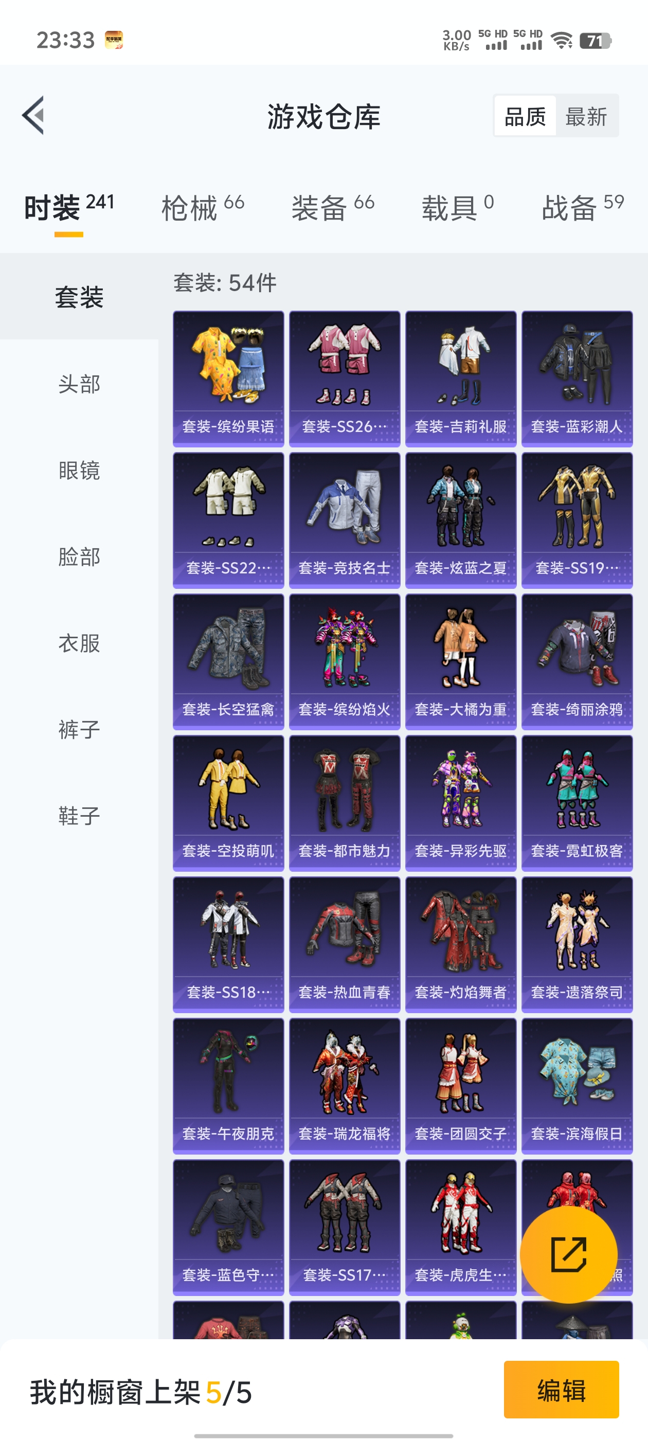 WZQM3183615王者荣耀账号详情图27