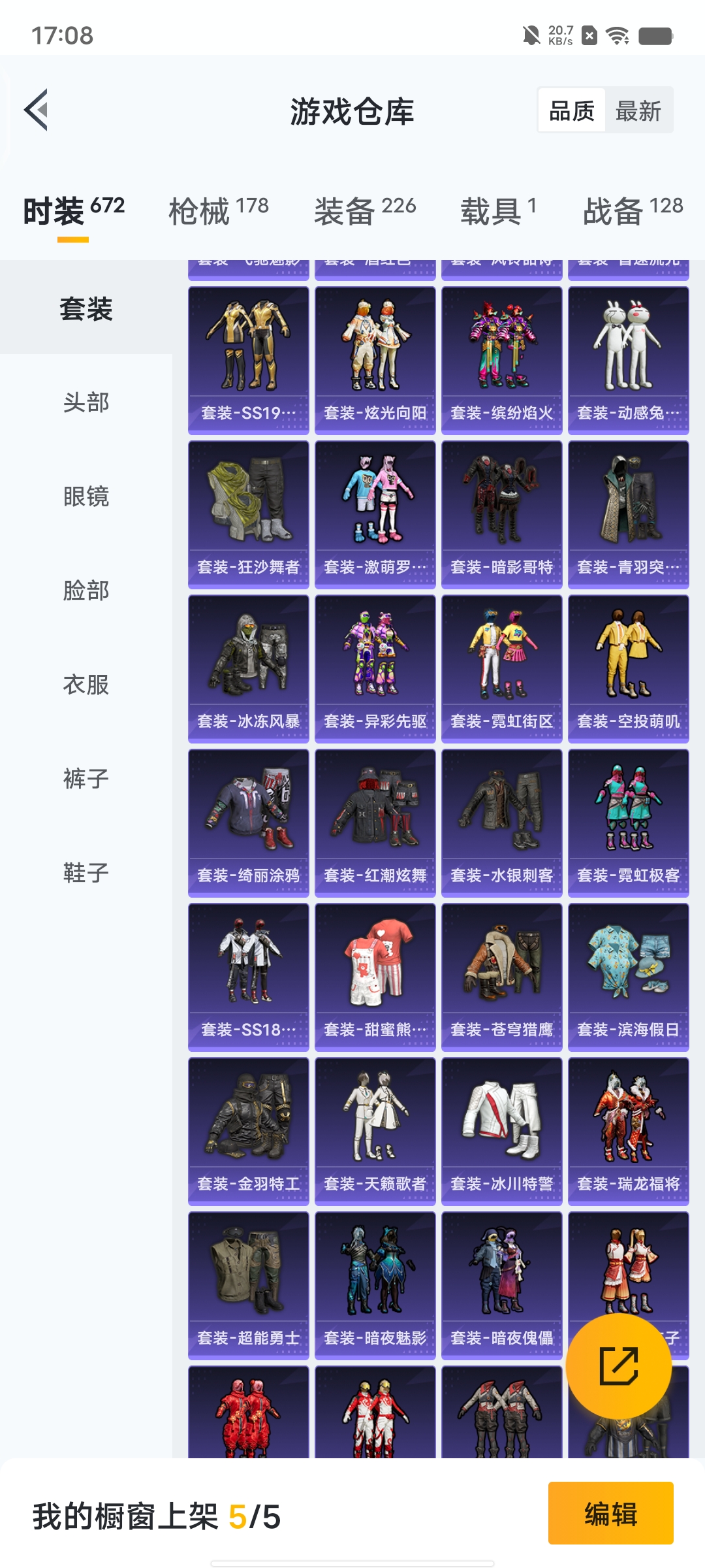 HPCMW3312733和平精英账号详情图34