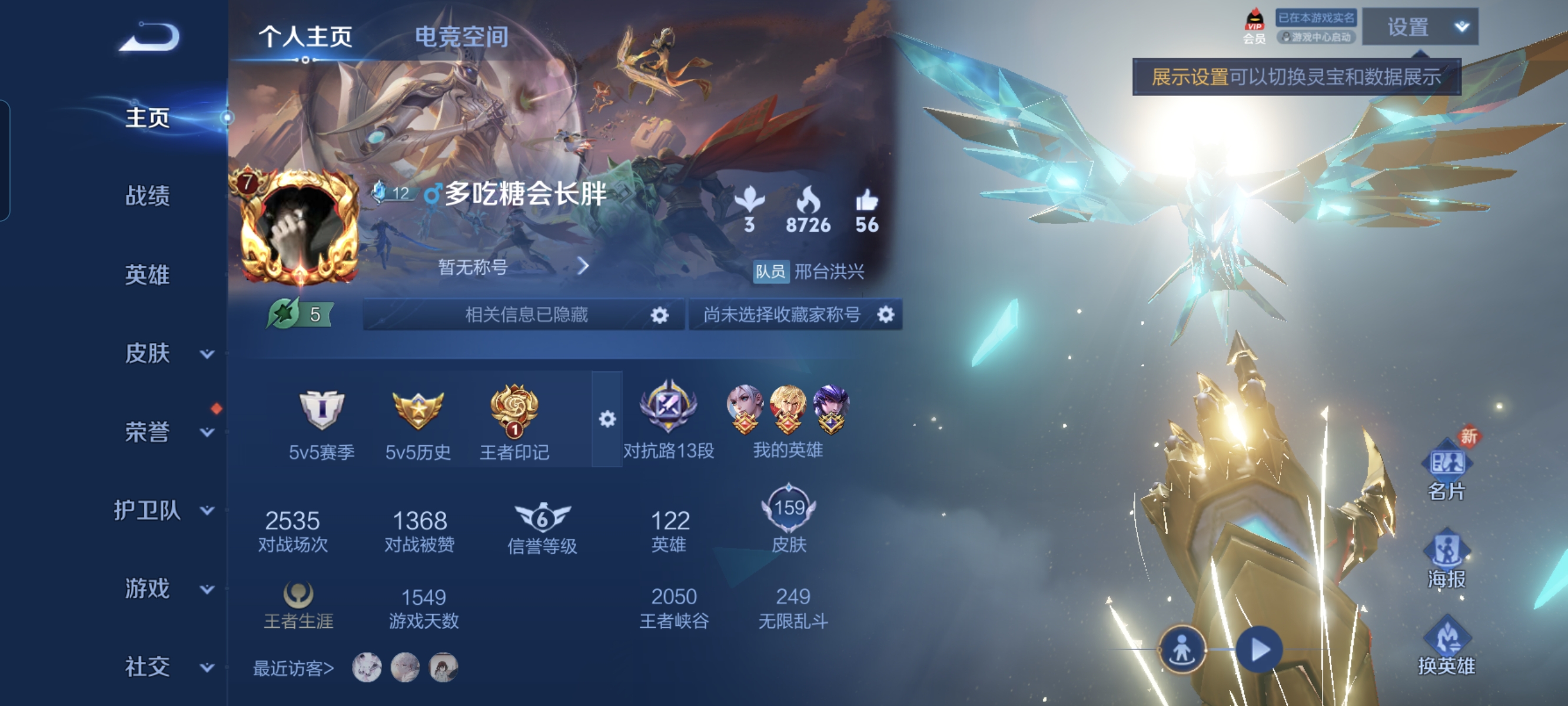 WZCMW3248583王者荣耀账号详情图1