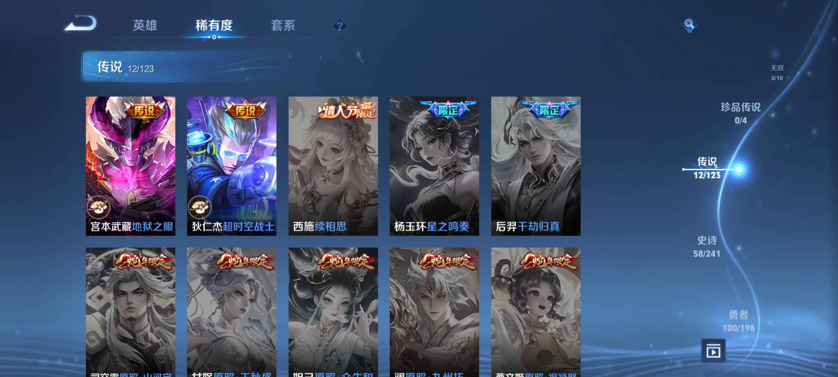 WZQM3183707王者荣耀账号详情图9