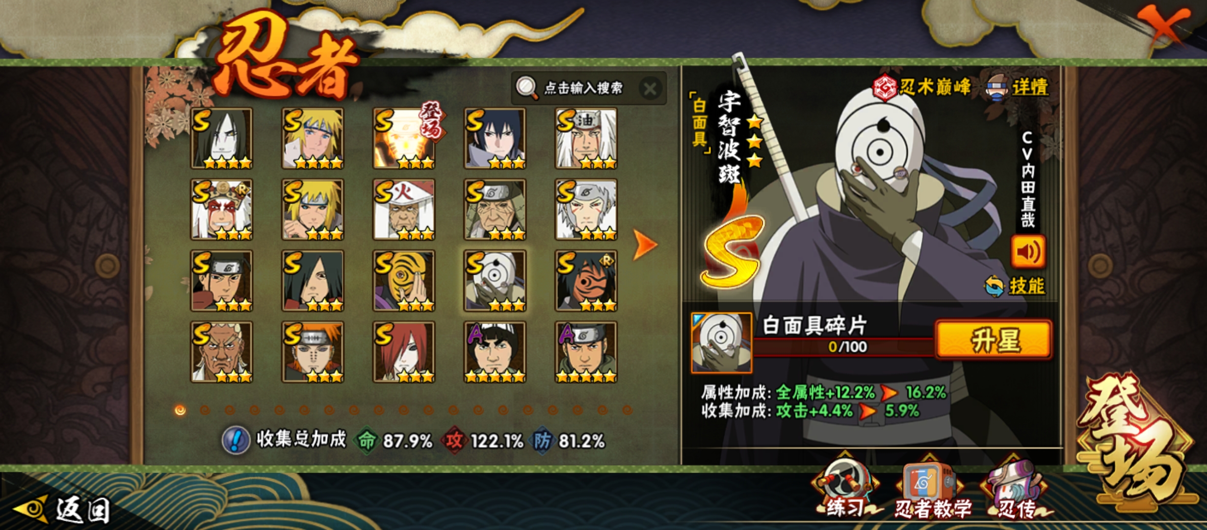 HYCMW40058火影忍者账号详情图20