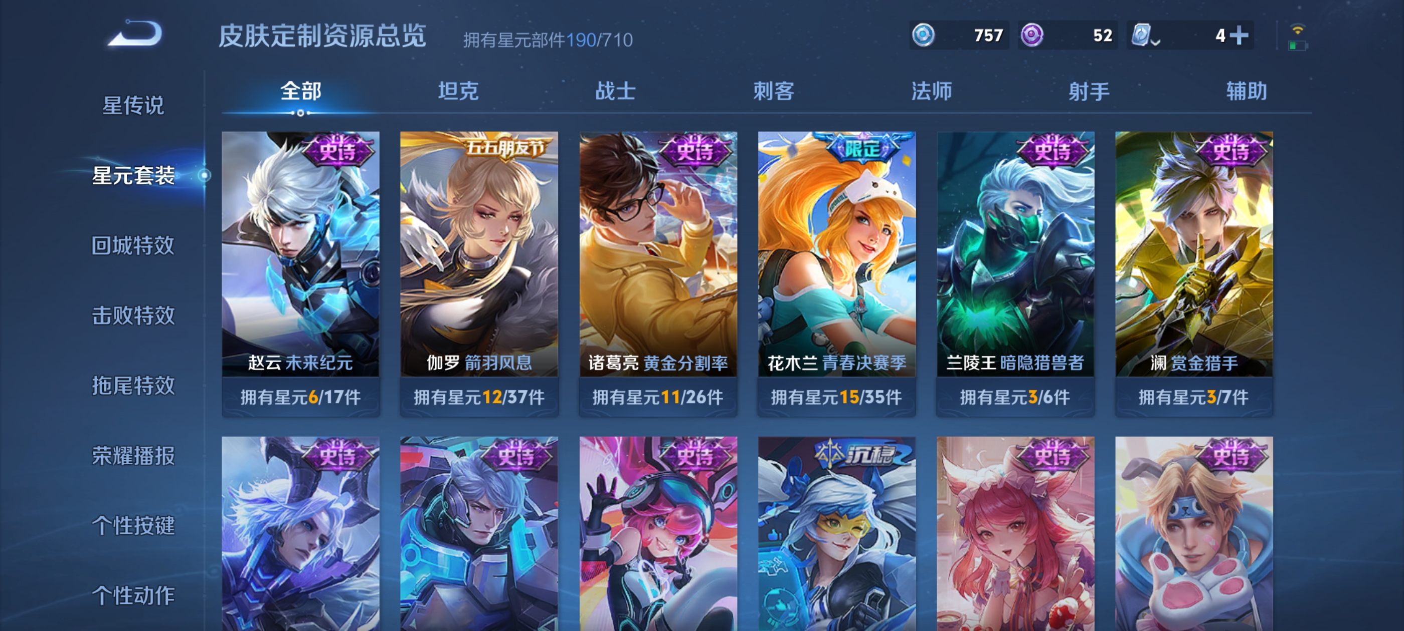 WZQM3183625王者荣耀账号详情图23