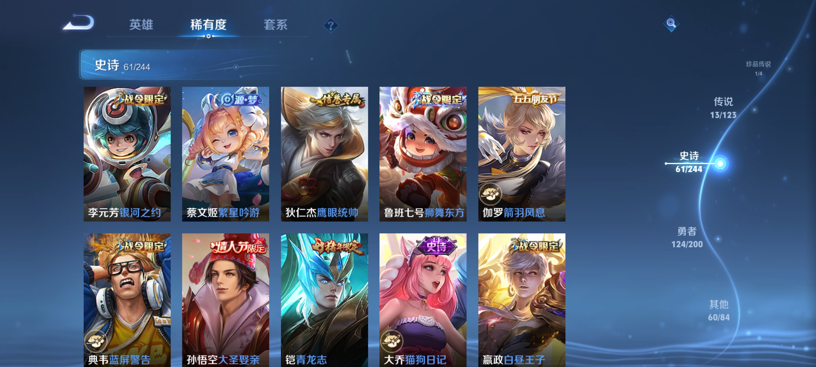 WZQM3184526王者荣耀账号详情图13