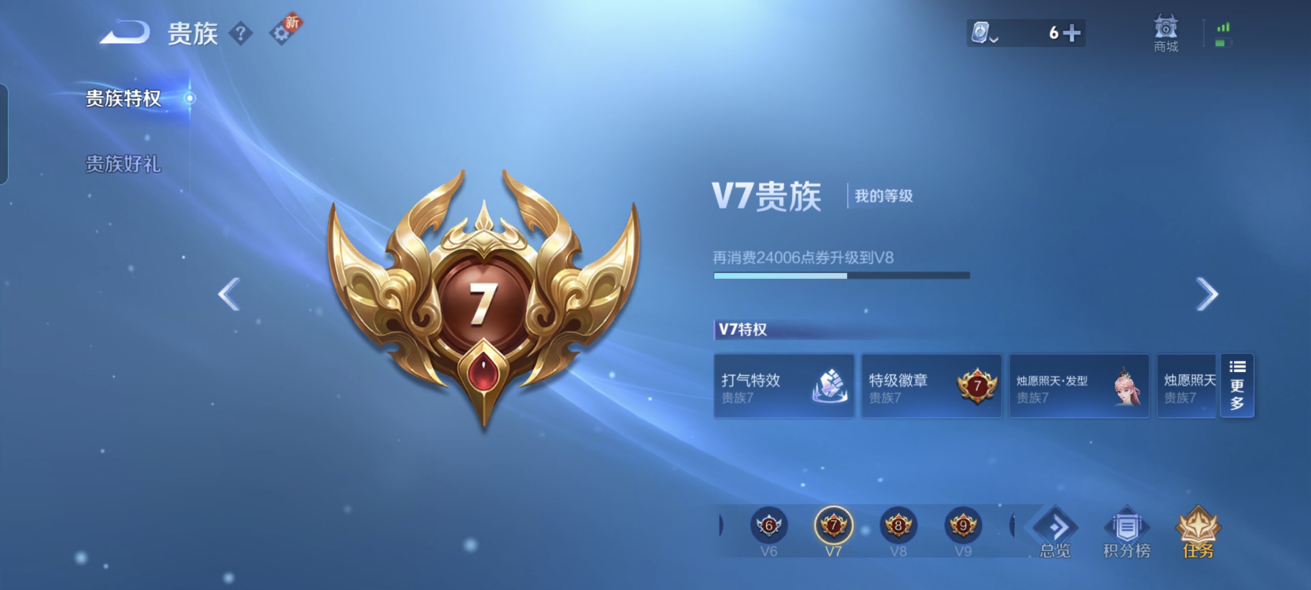 WZCMW3248627王者荣耀账号详情图13