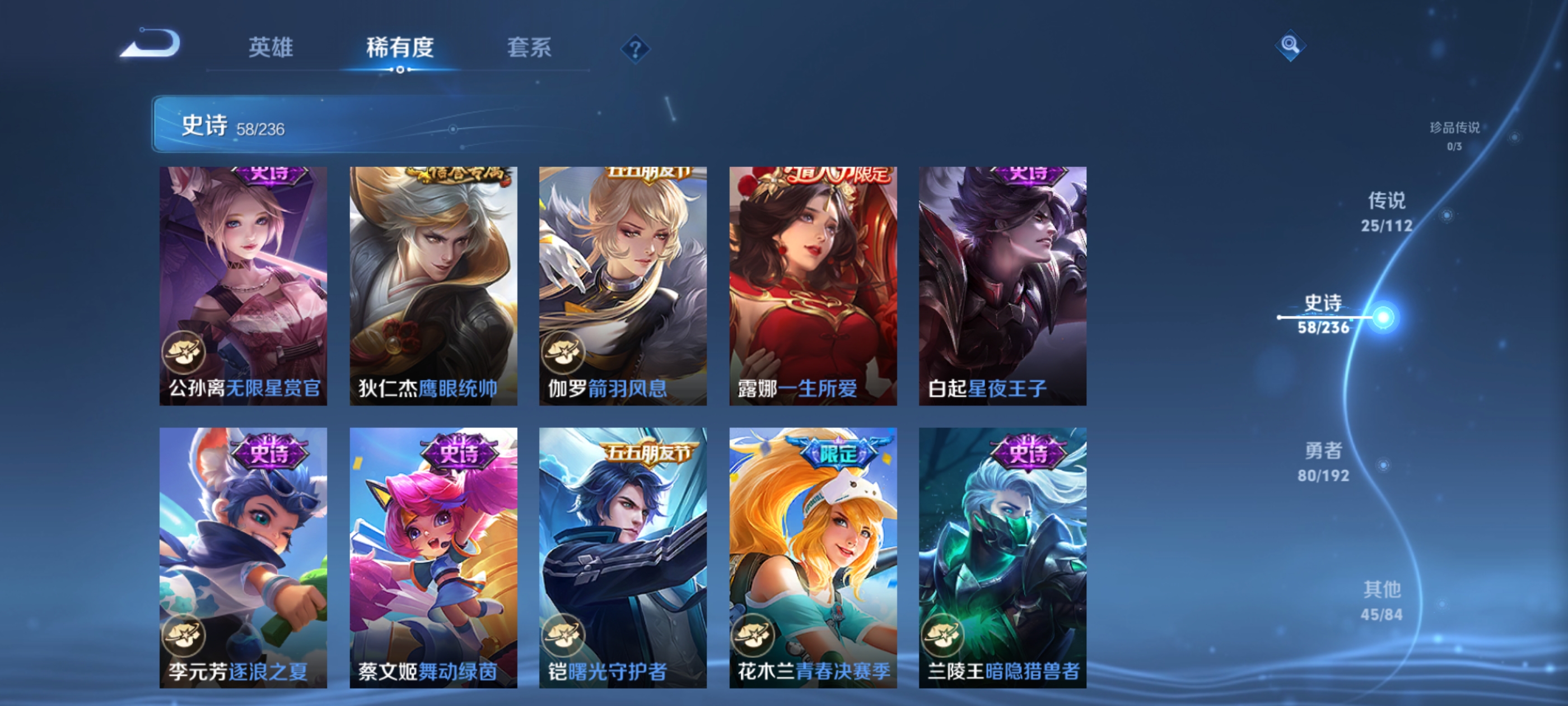 WZQM3184488王者荣耀账号详情图14