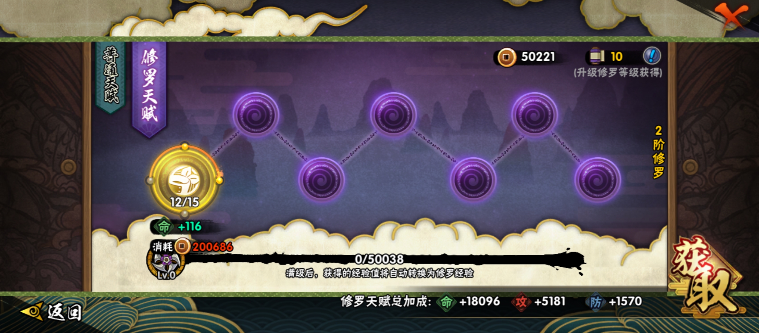 HYCMW321439火影忍者账号详情图32