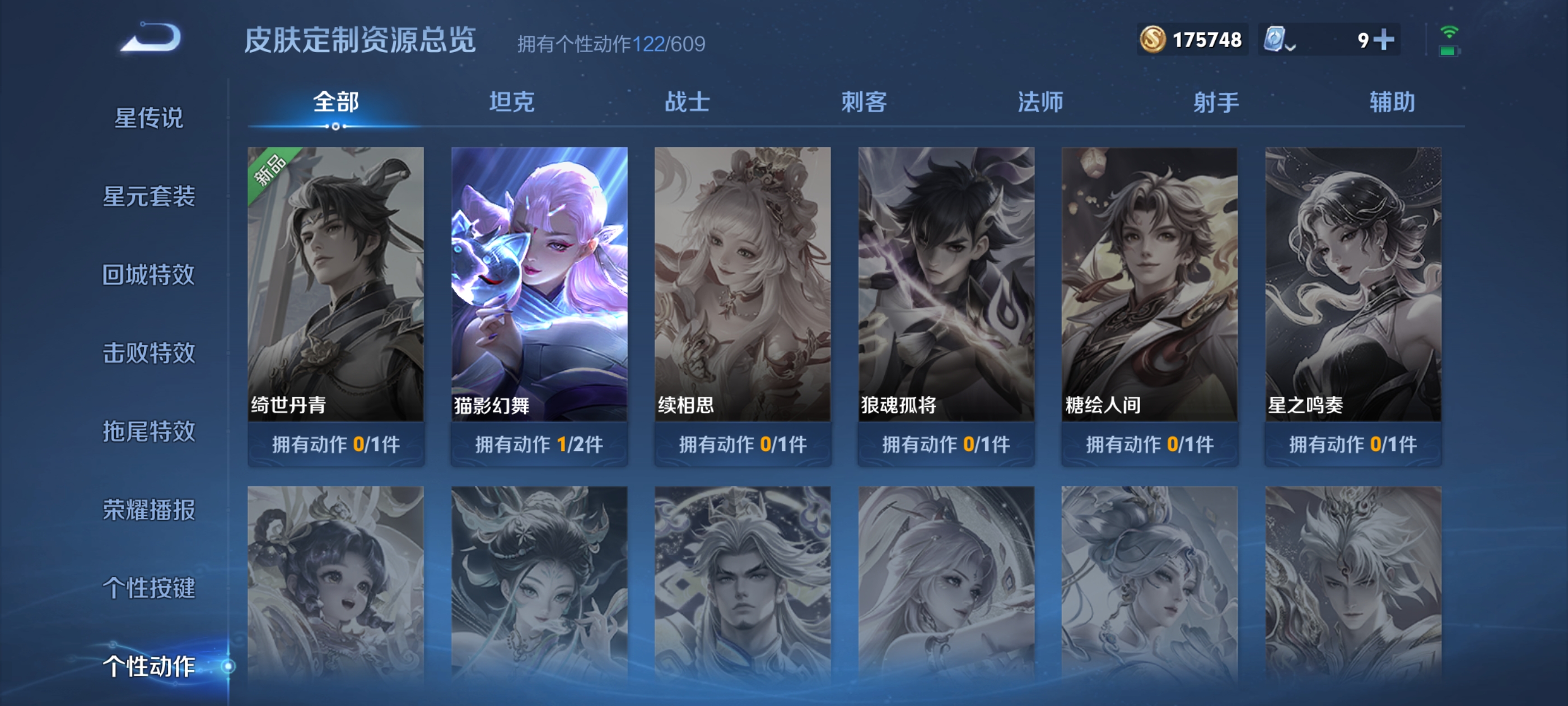 WZQM3184748王者荣耀账号详情图26