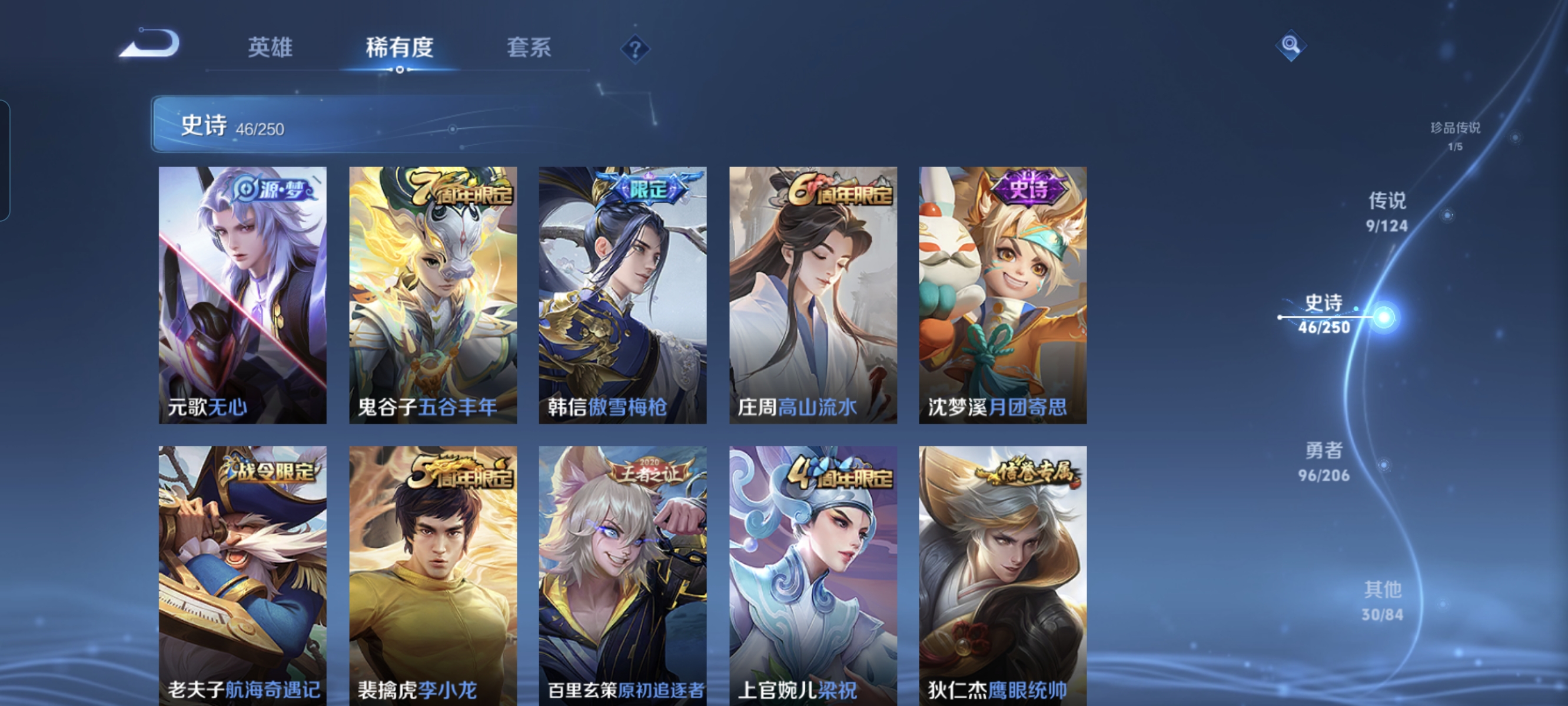 WZCMW3248627王者荣耀账号详情图7