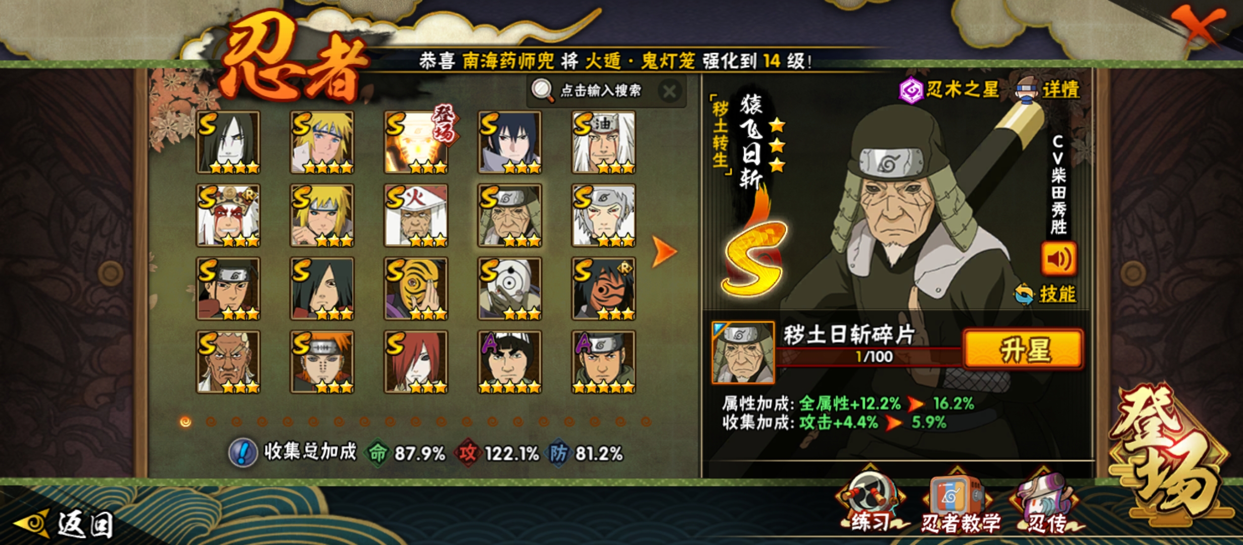 HYCMW40058火影忍者账号详情图15