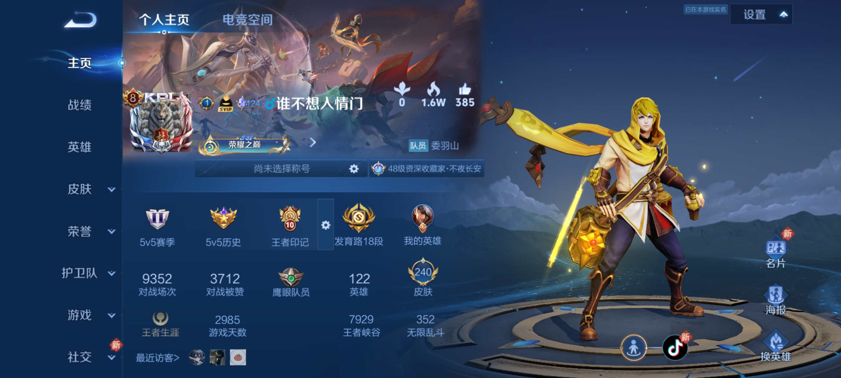 WZQM3183955王者荣耀账号详情图2