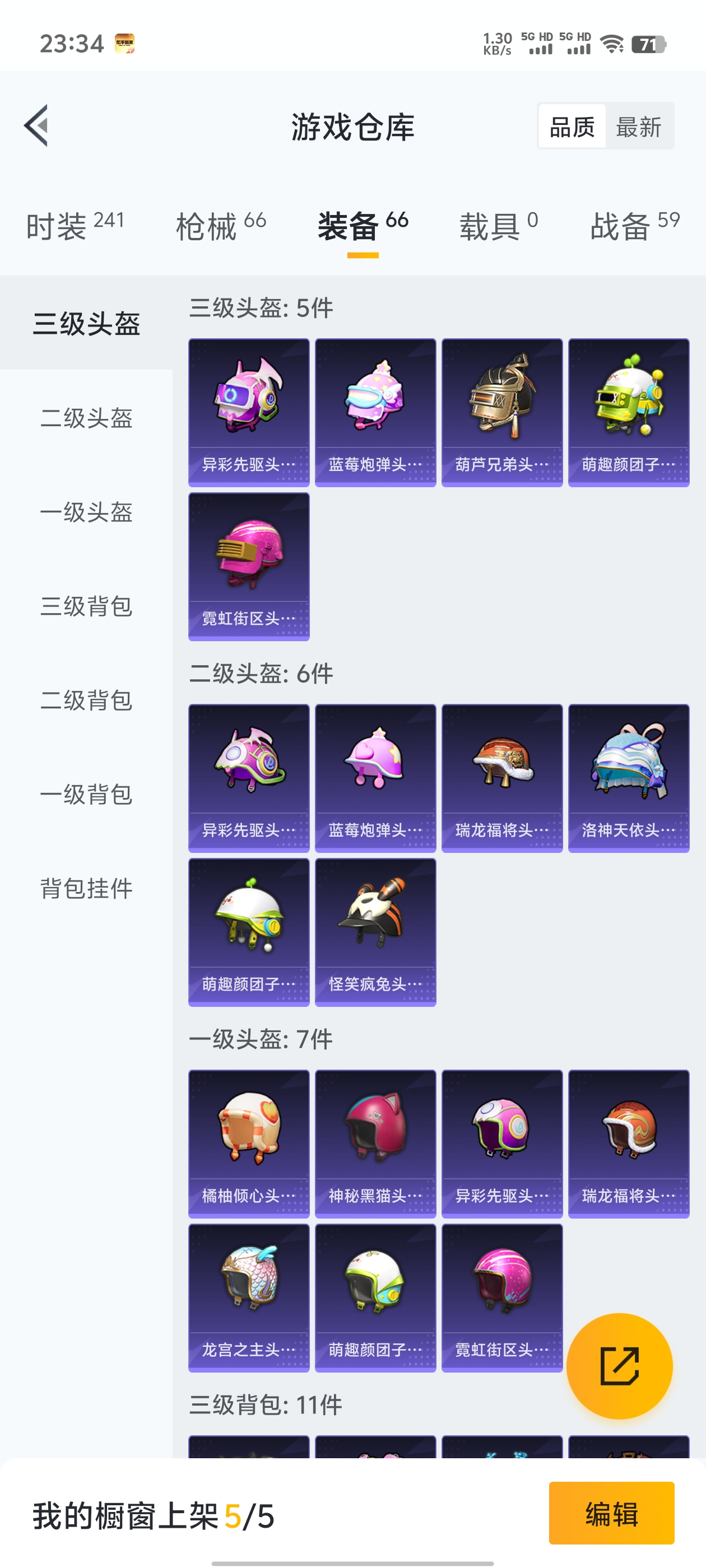 WZQM3183615王者荣耀账号详情图40