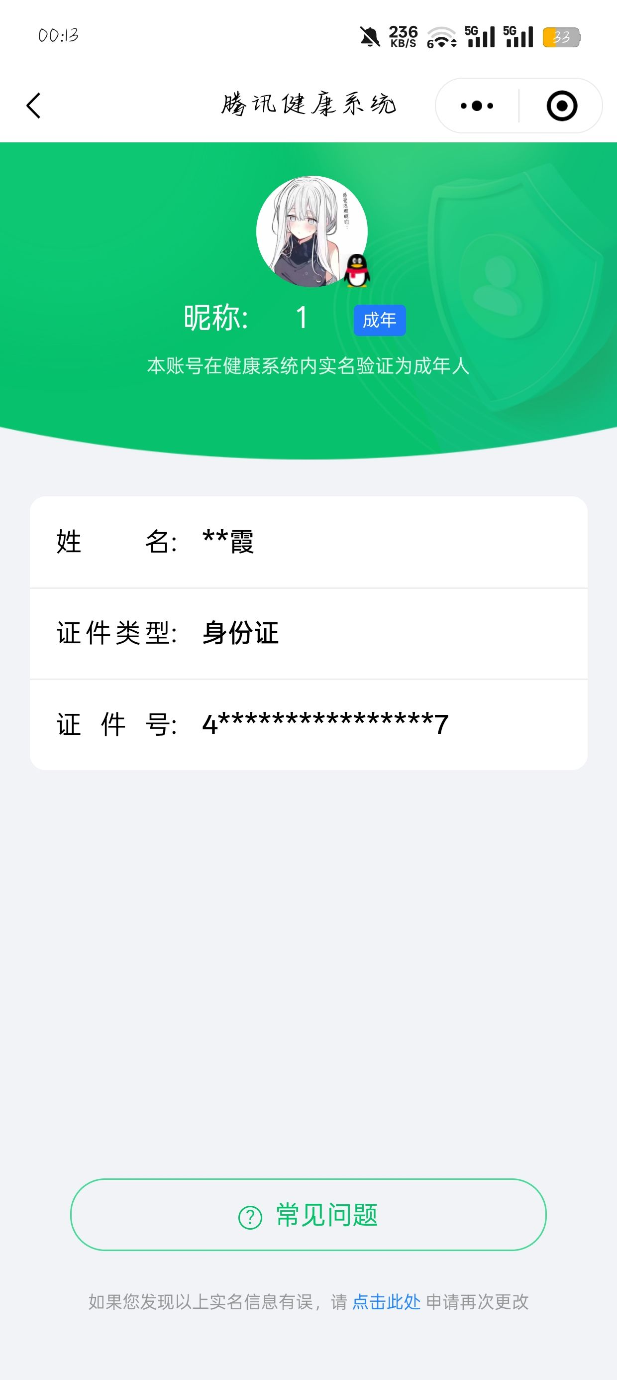HYCMW321452火影忍者账号详情图25