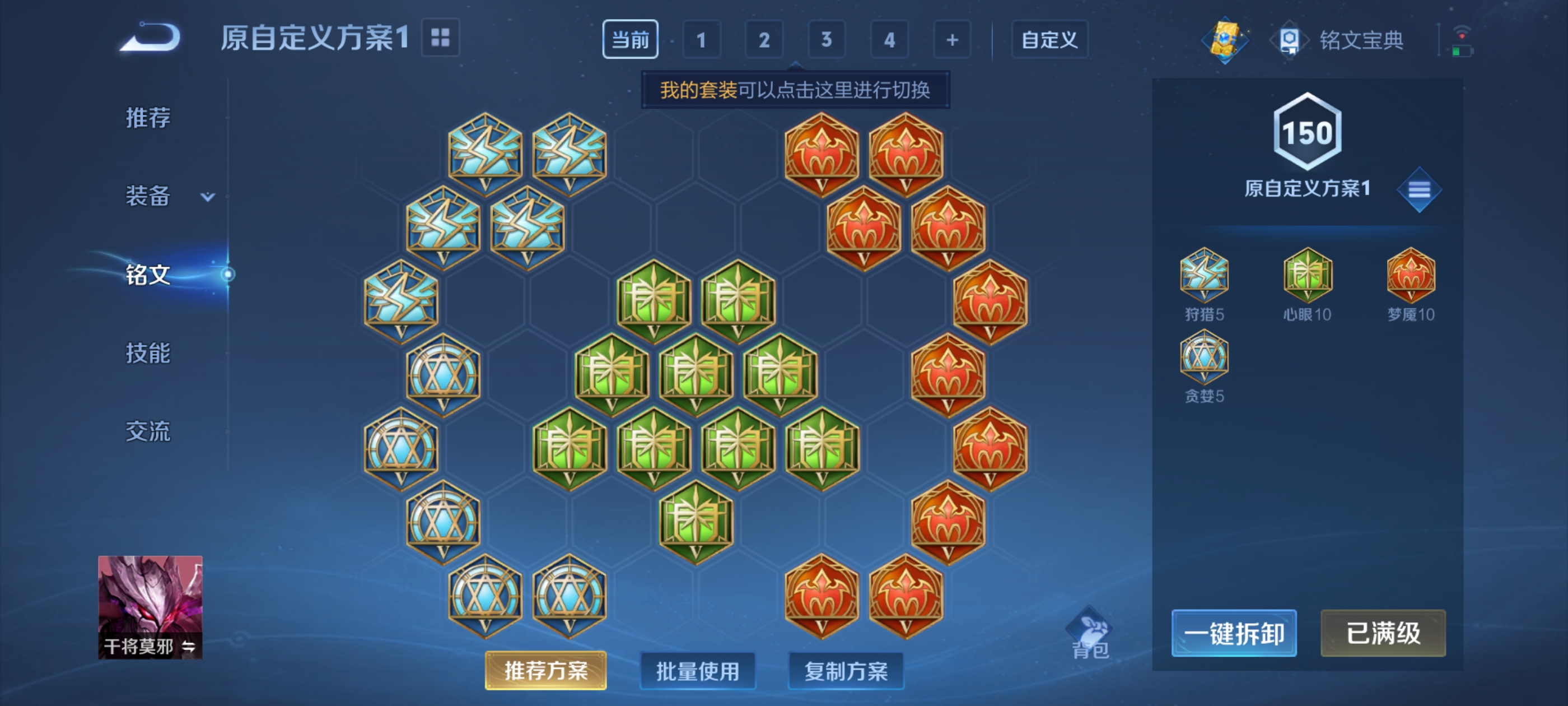 WZQM3183955王者荣耀账号详情图20