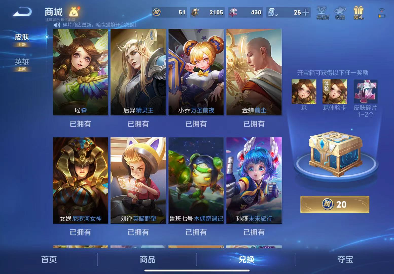 WZQM3183610王者荣耀账号详情图26