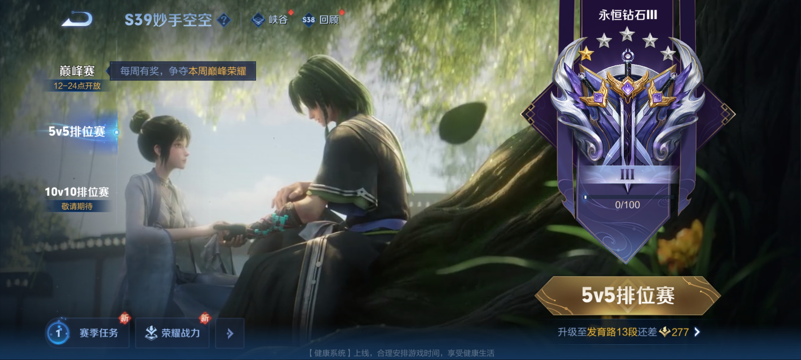 WZQM3183936王者荣耀账号详情图17