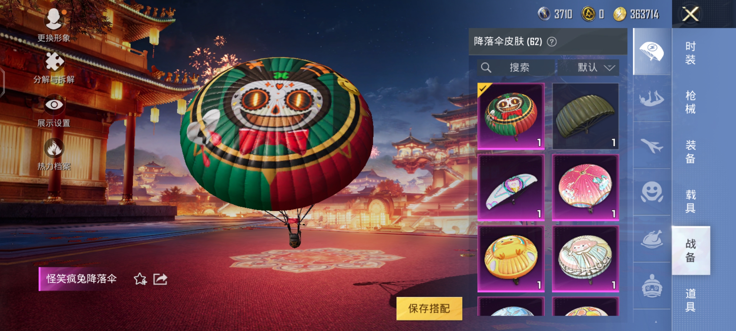 HPCMW3312733和平精英账号详情图27