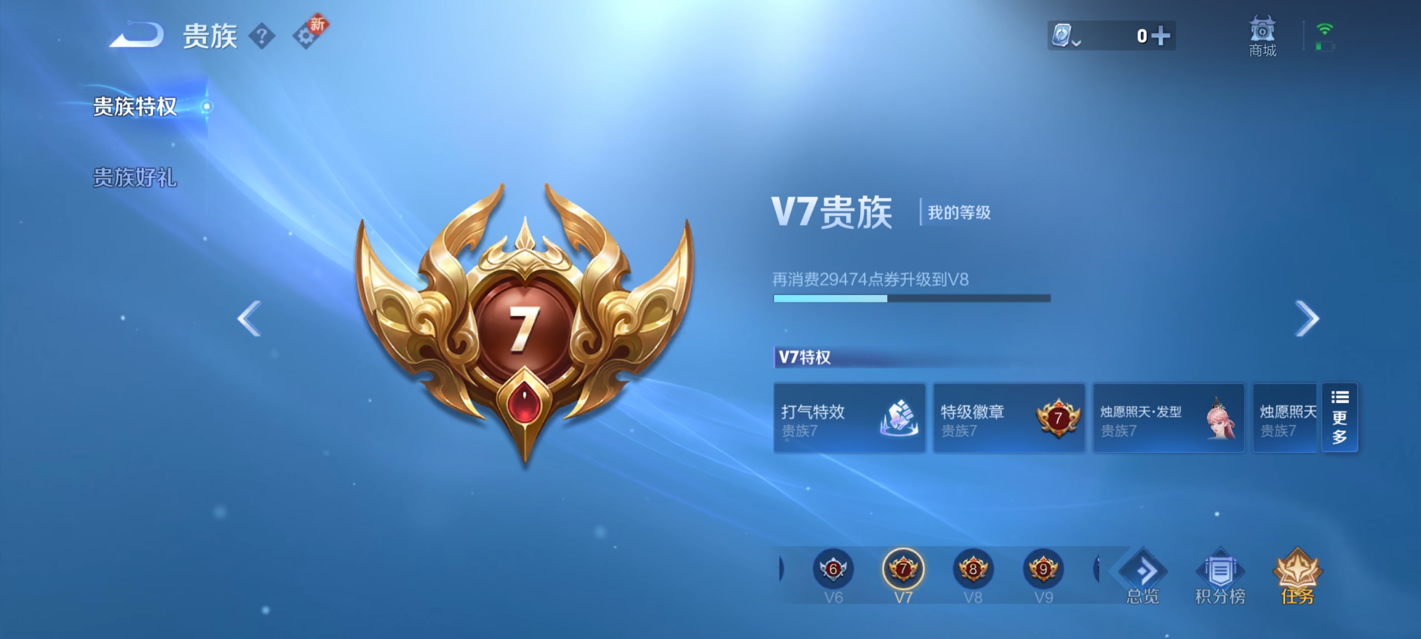 WZQM3184832王者荣耀账号详情图12