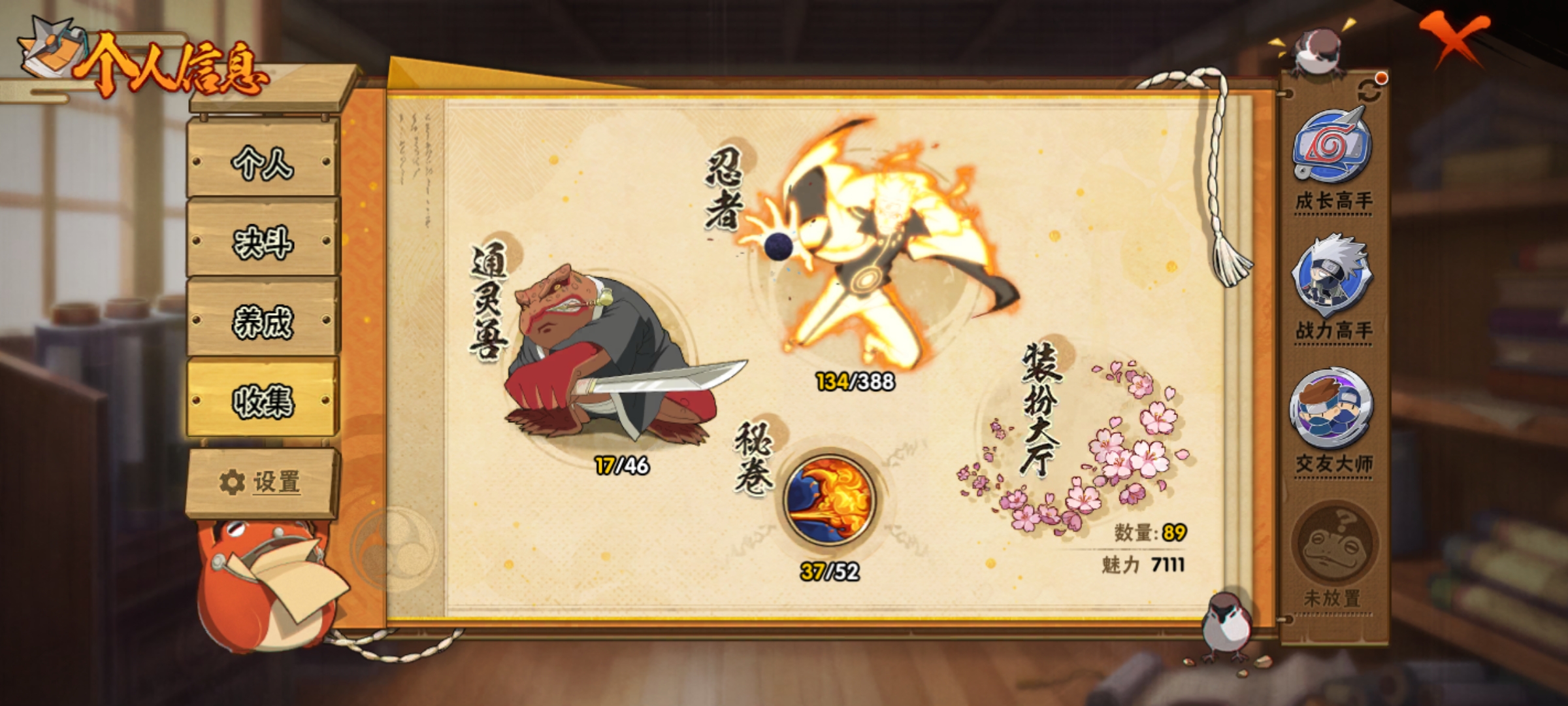 HYCMW321450火影忍者账号详情图6