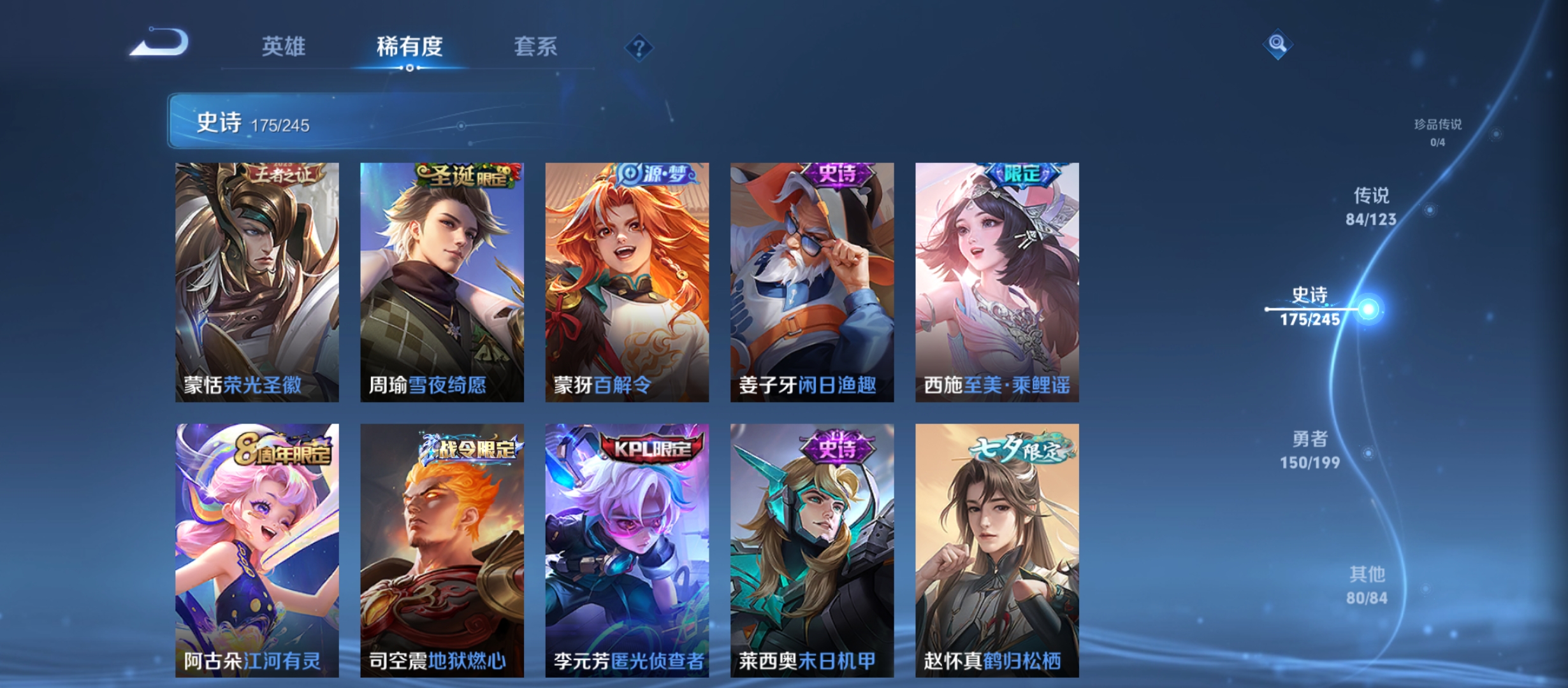 WZQM3184396王者荣耀账号详情图20