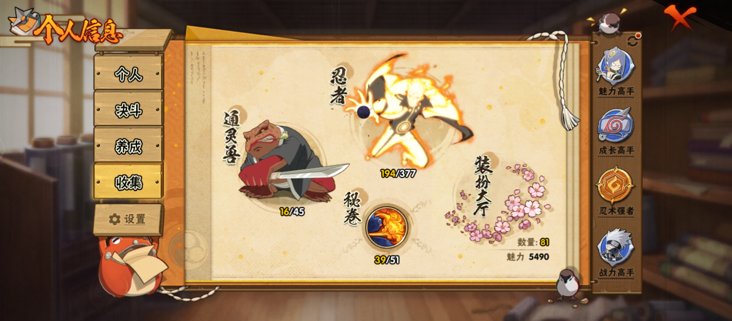 HYCMW321441火影忍者账号详情图6
