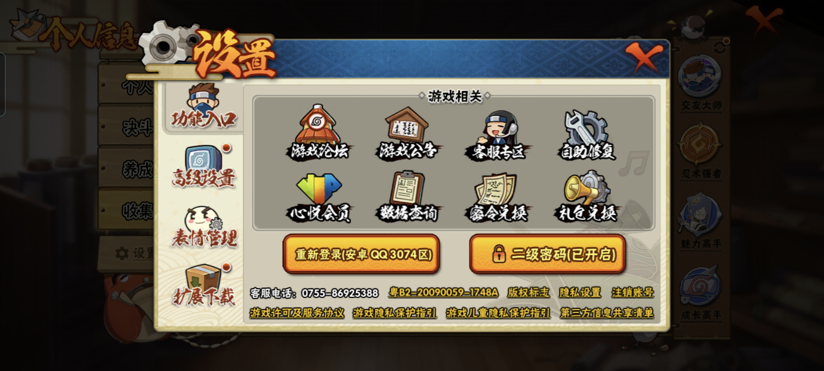 HYCMW321446火影忍者账号详情图10