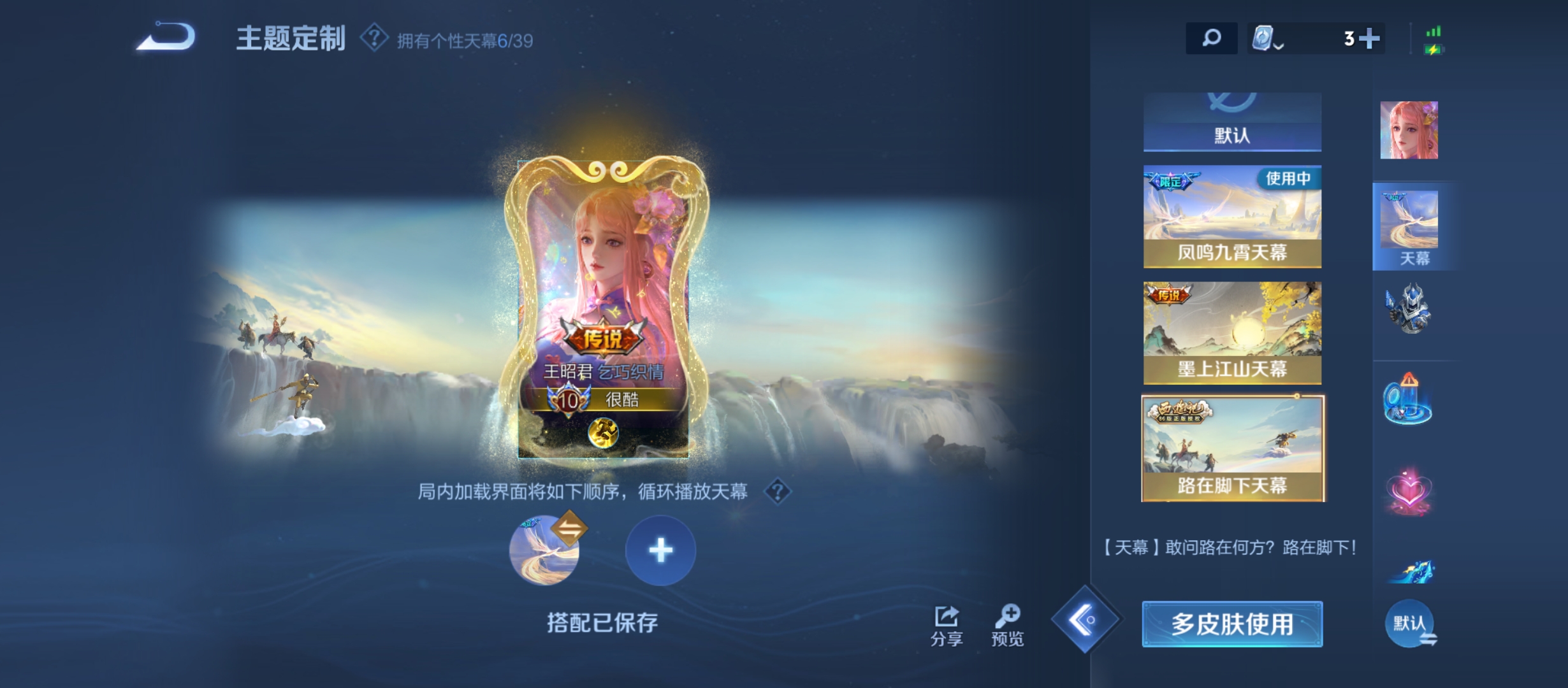 WZQM3184396王者荣耀账号详情图40