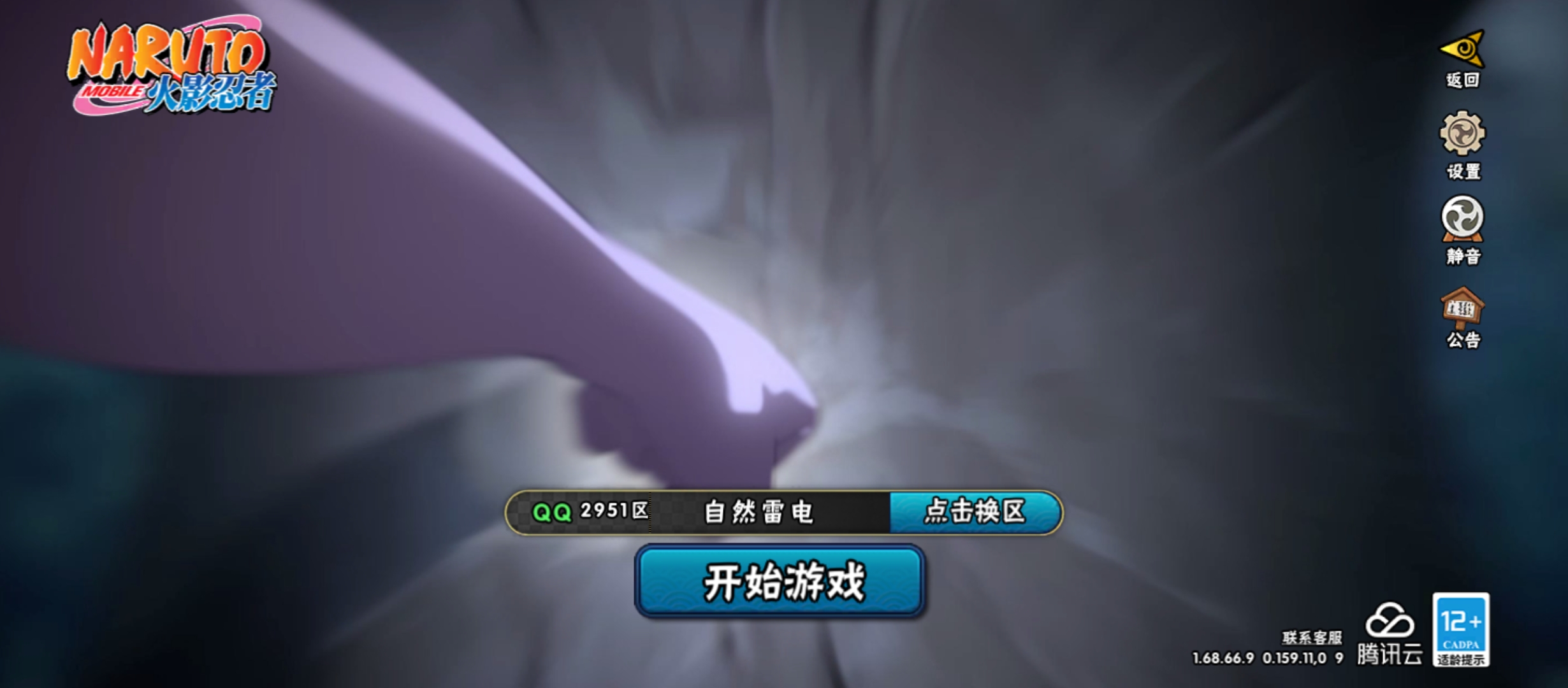 HYCMW323473火影忍者账号详情图1