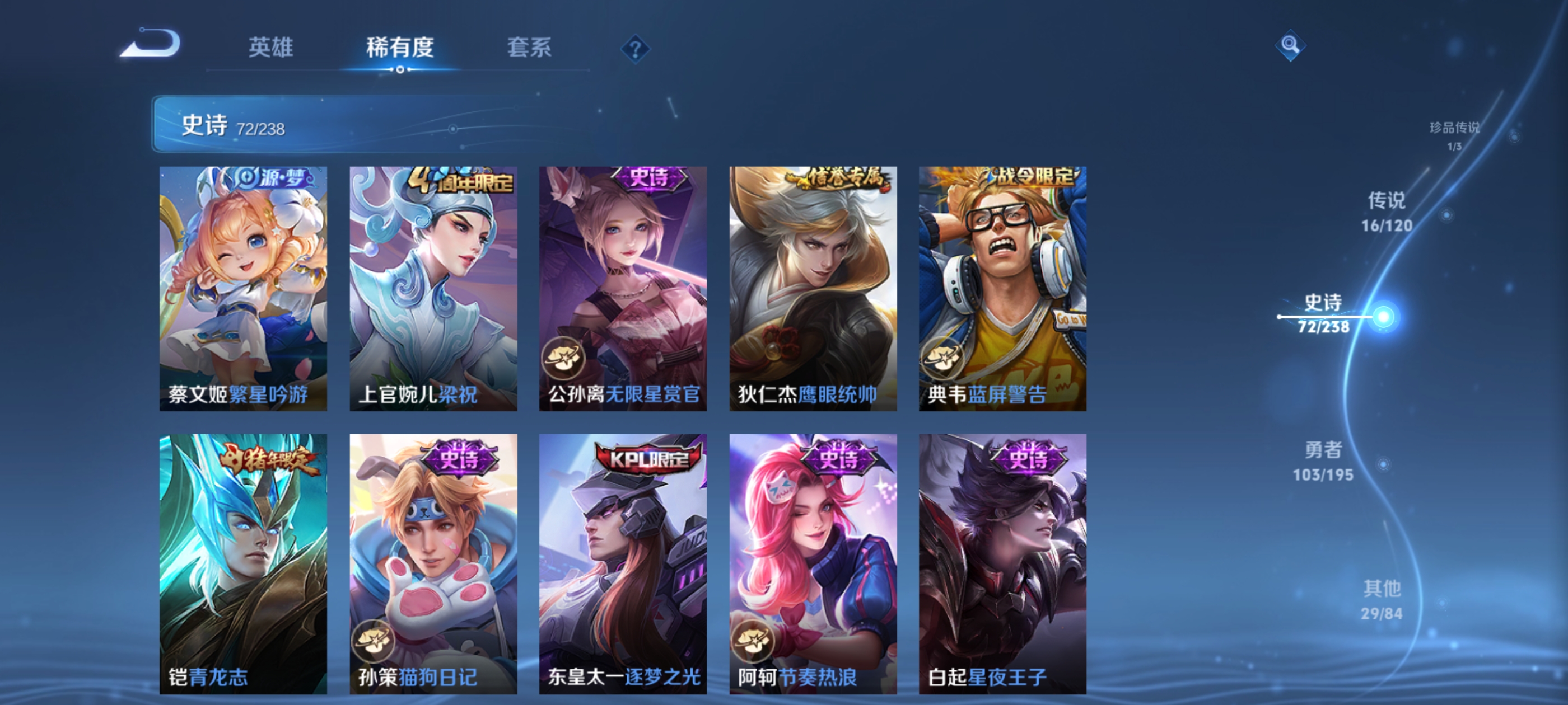 WZQM3183726王者荣耀账号详情图13