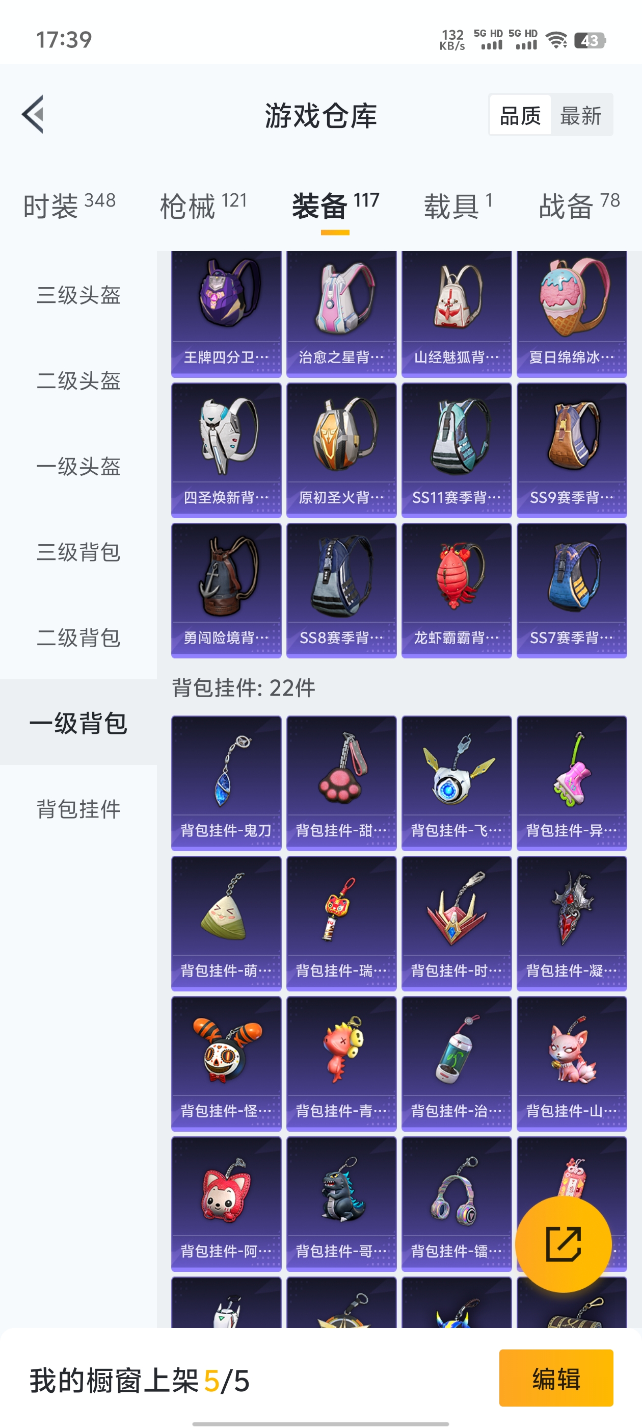 WZQM3183577王者荣耀账号详情图42
