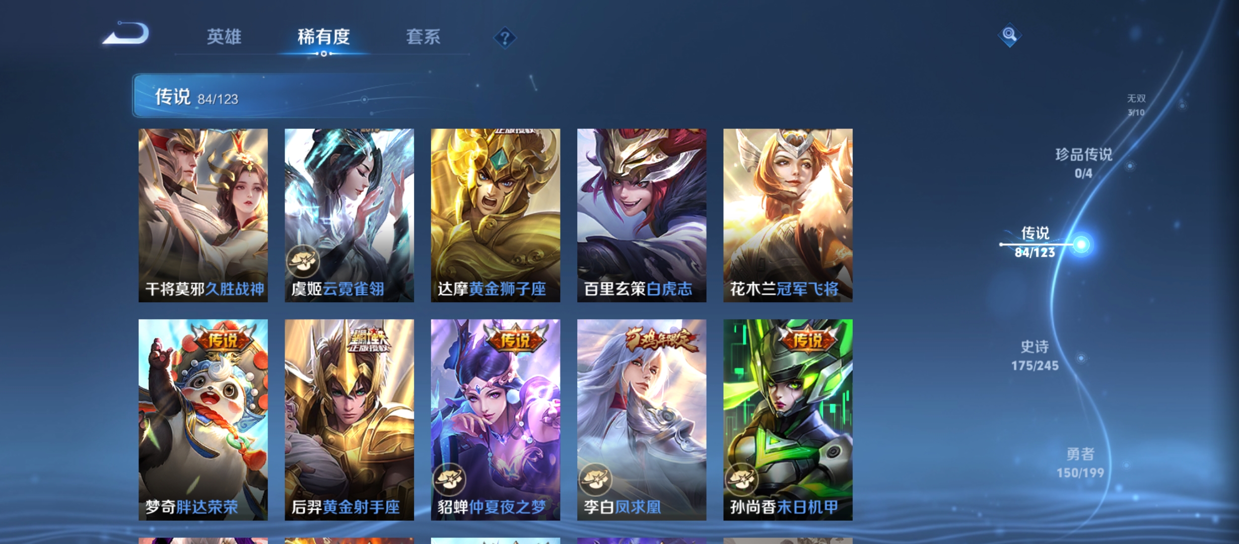 WZQM3184396王者荣耀账号详情图17