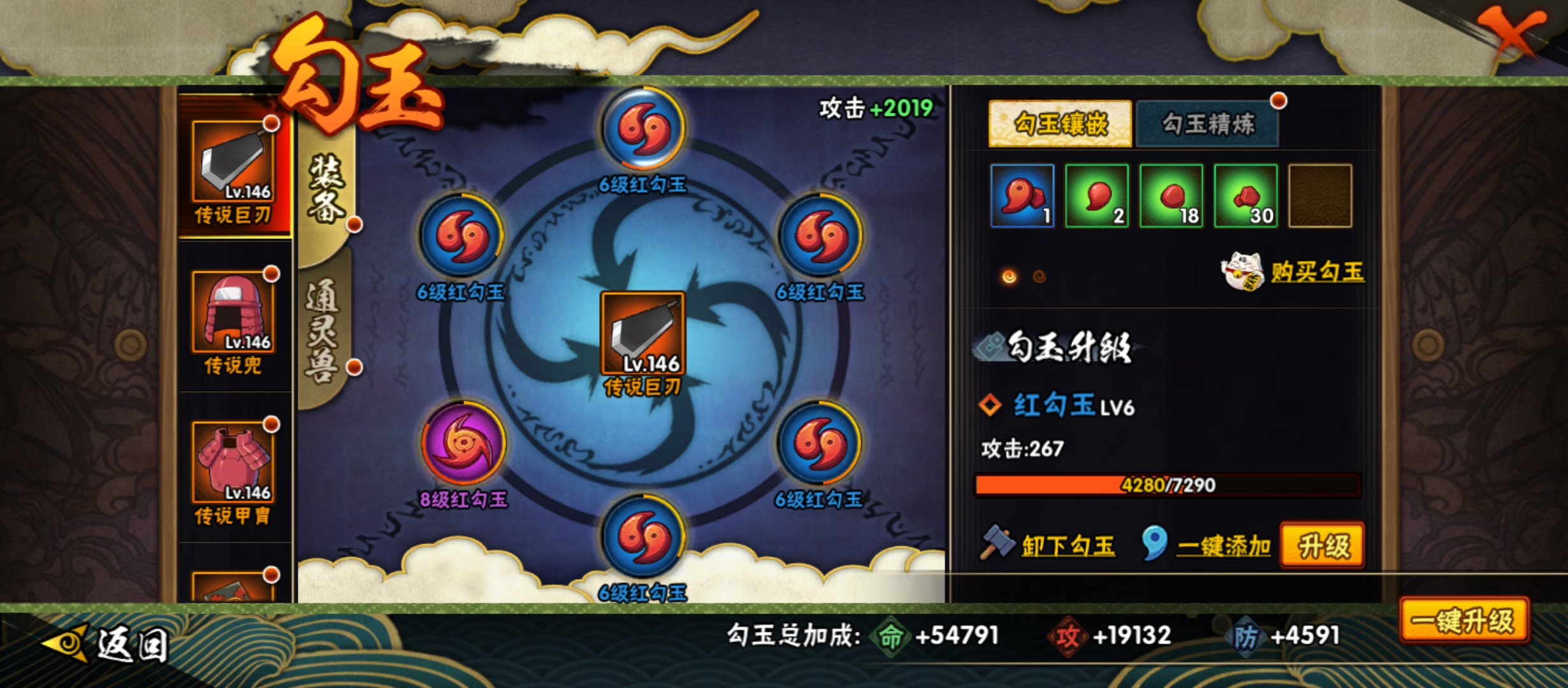 HYCMW40058火影忍者账号详情图39