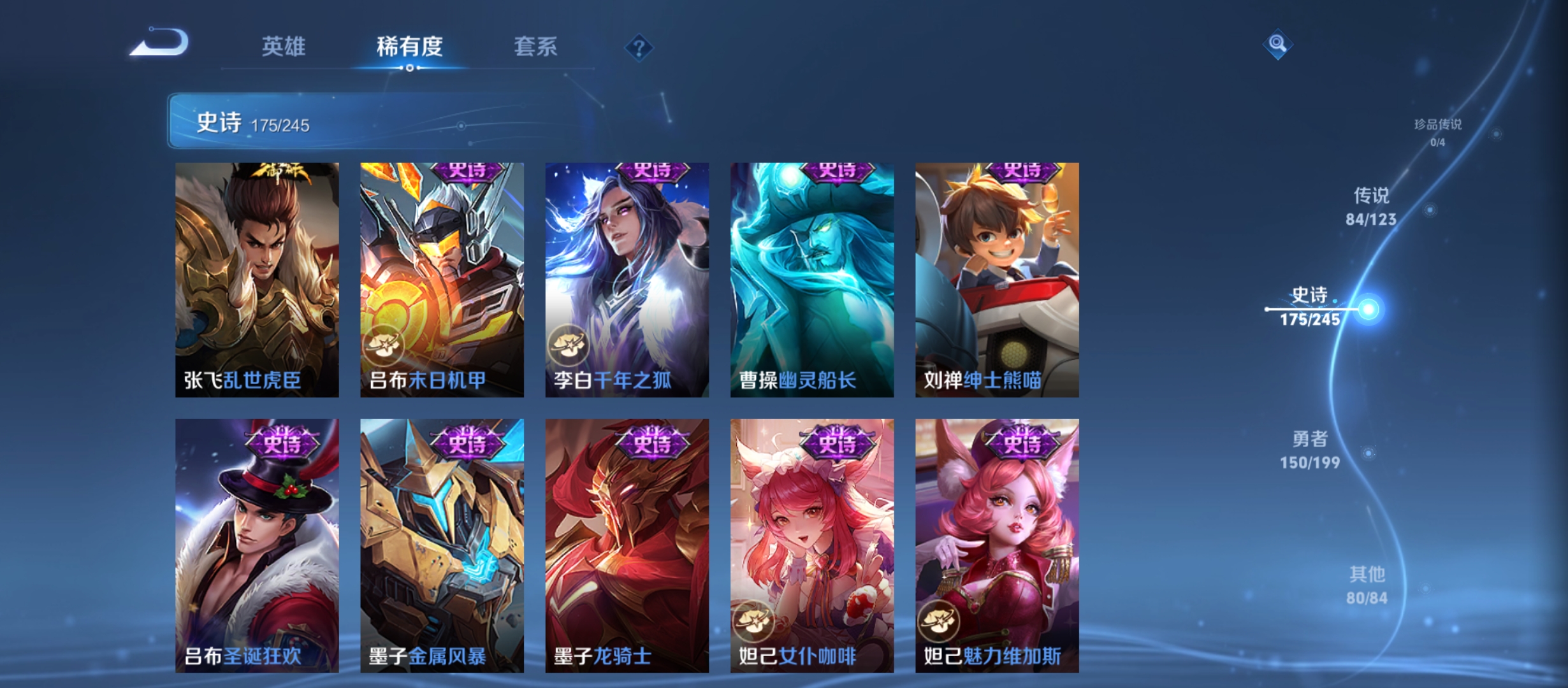 WZQM3184396王者荣耀账号详情图34