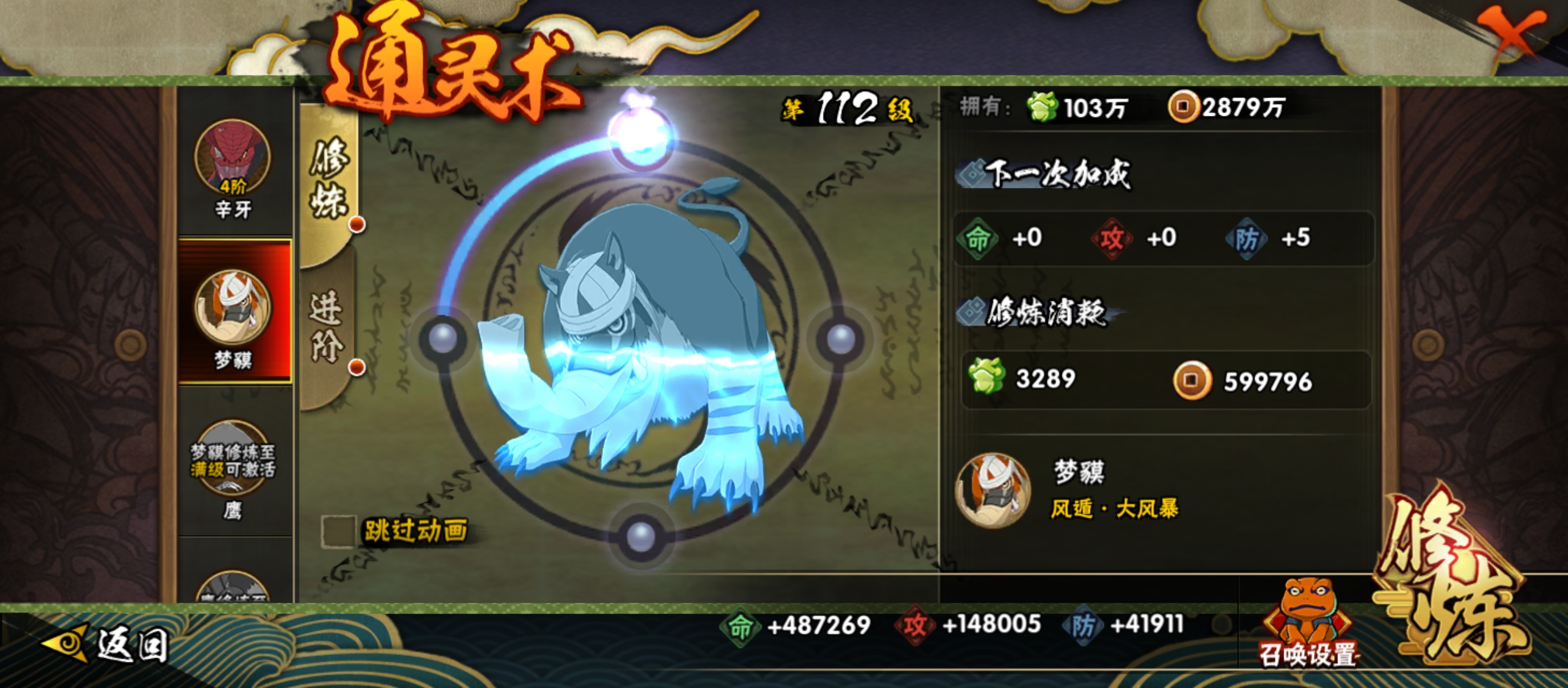 HYCMW323473火影忍者账号详情图30