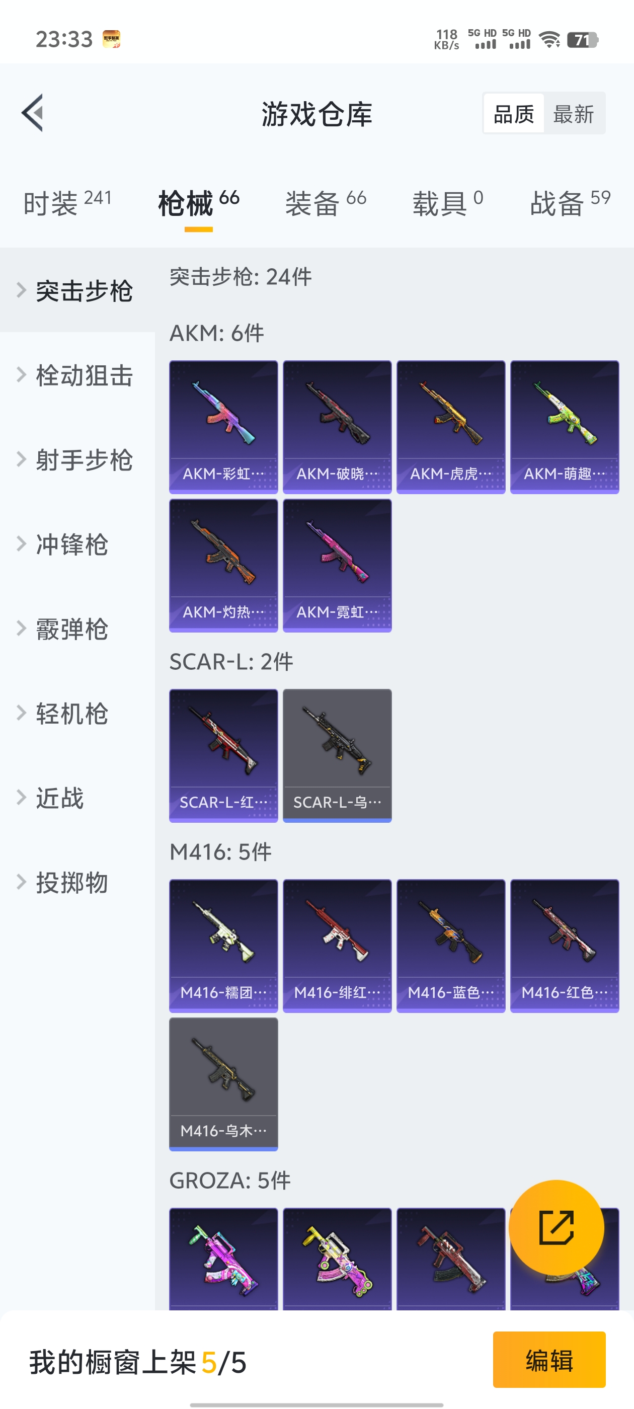 WZQM3183615王者荣耀账号详情图31